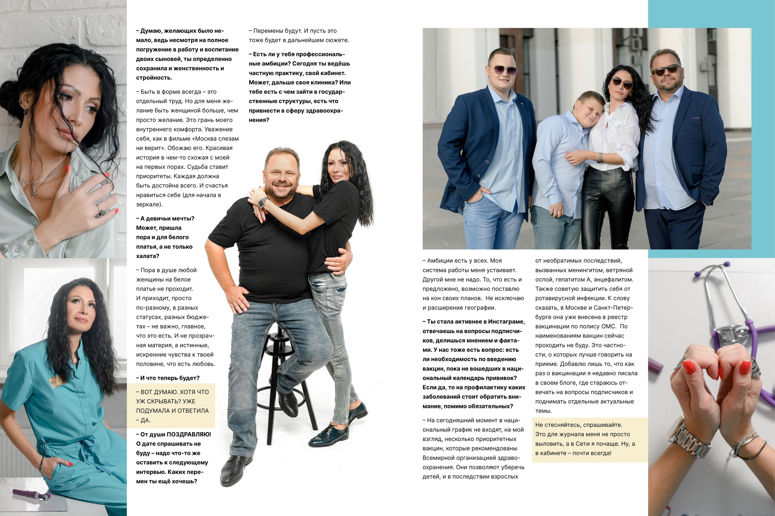 Педиатр Наталья Пруглова. Свадебный и семейный фотограф Ангелина Нусина