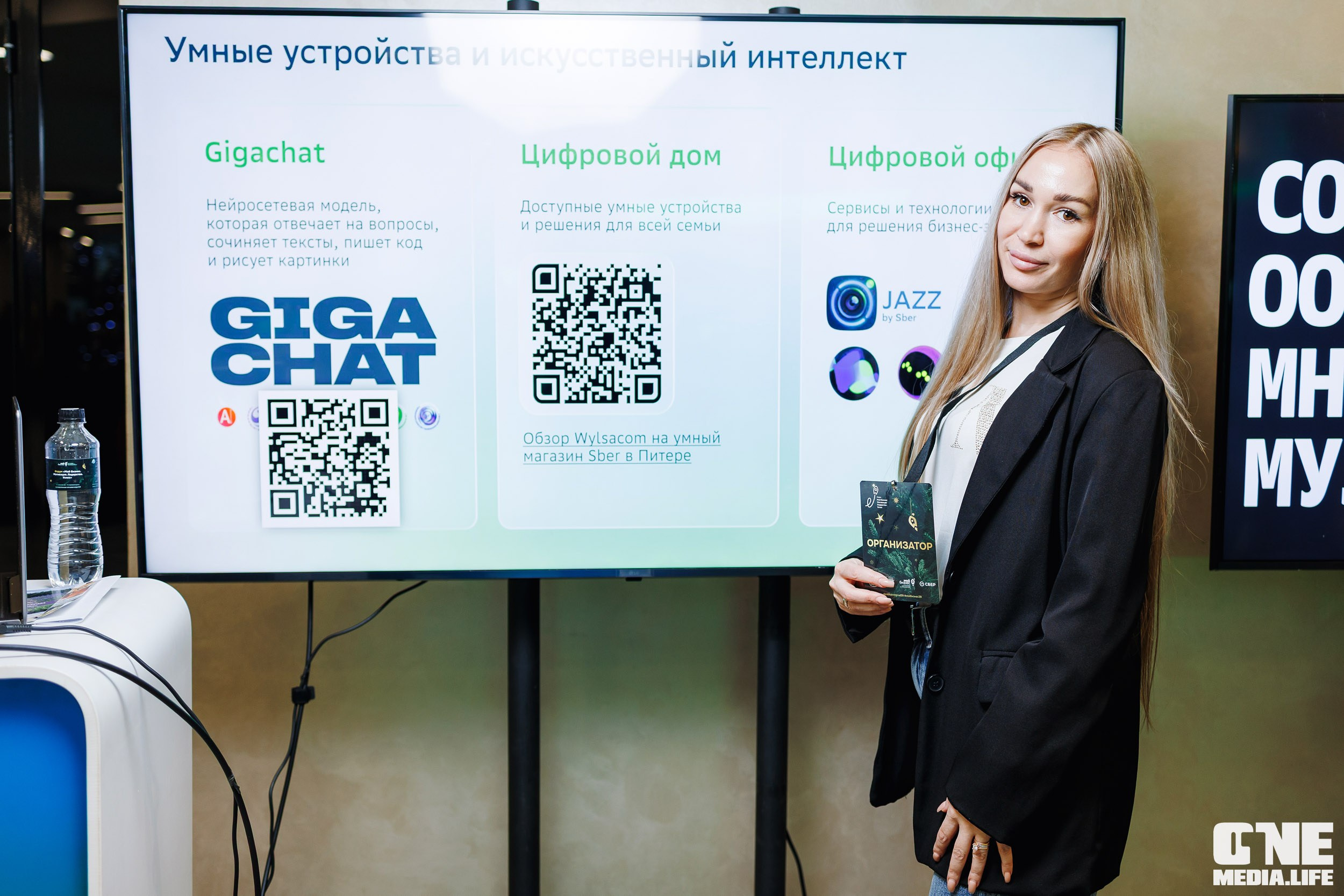 Фоторепортаж с форума Мой Бизнес. One Media Life: фоторепортажи, фотоотчеты с мероприятий и заведений