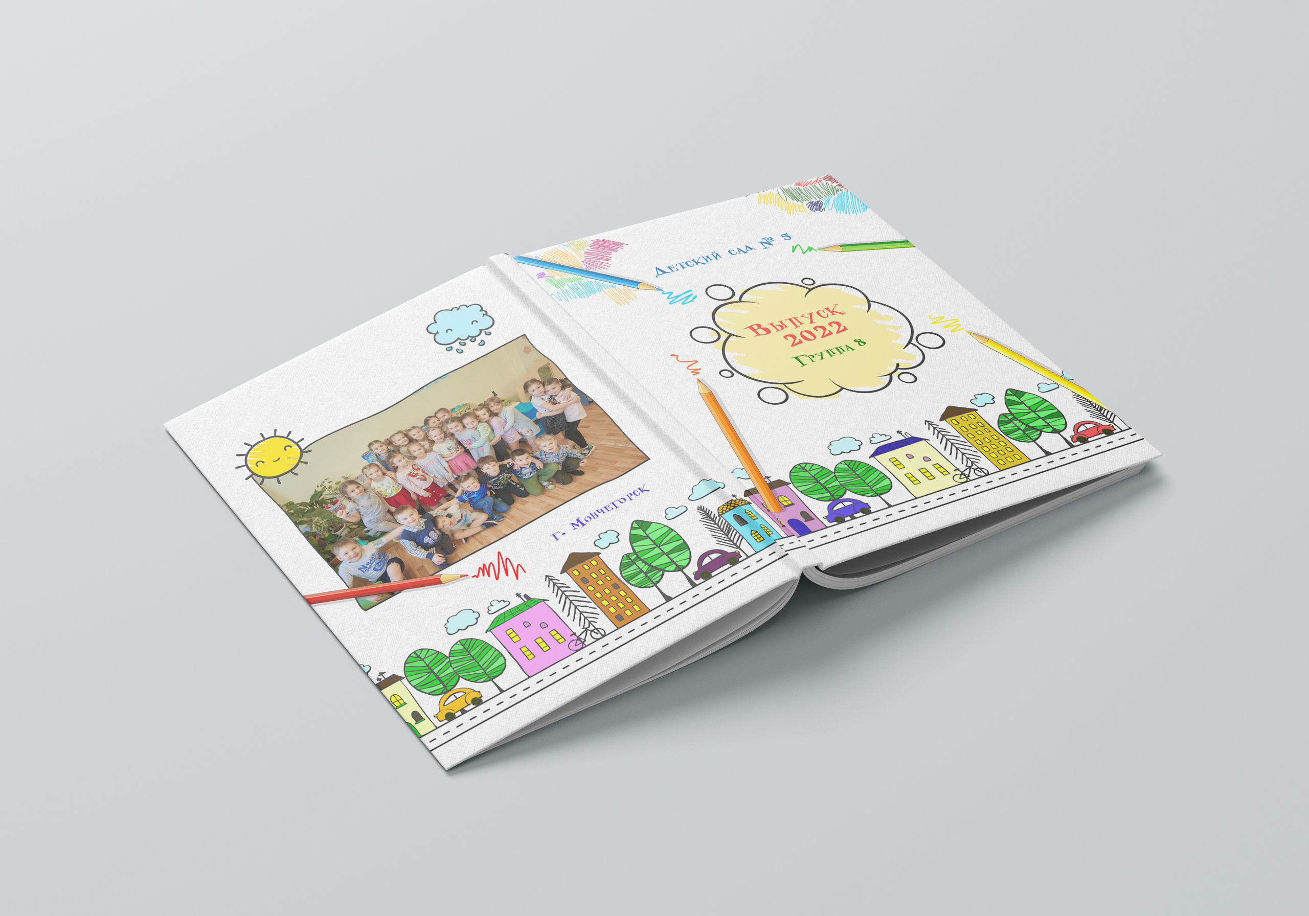 «Городок» Обложка (в развороте)