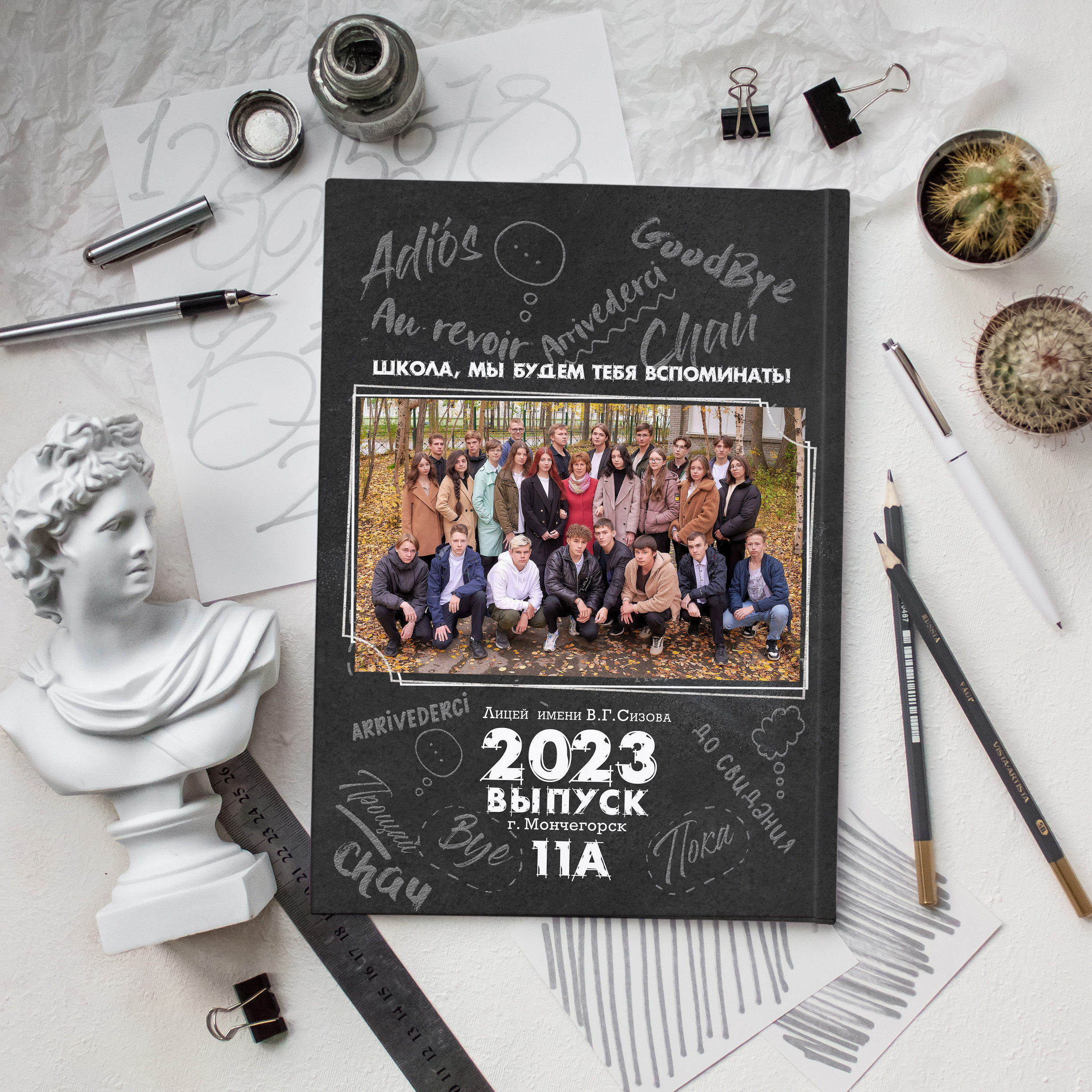 До свидания (Альбом 2 разворота). Школьный и семейный фотограф в Мончегорске Вячеслав Шинахов