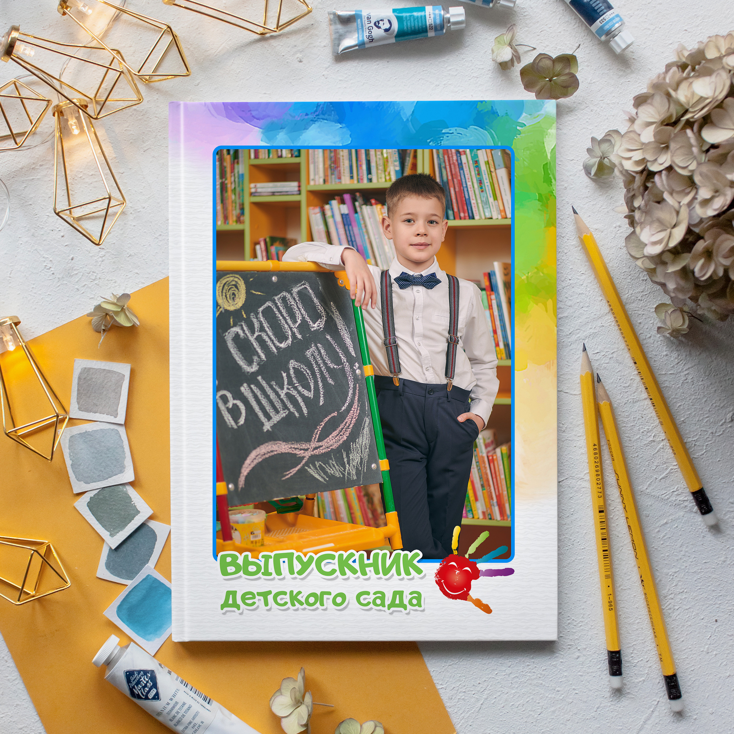 Рисую (Папка-планшет). Школьный и семейный фотограф в Мончегорске Вячеслав Шинахов