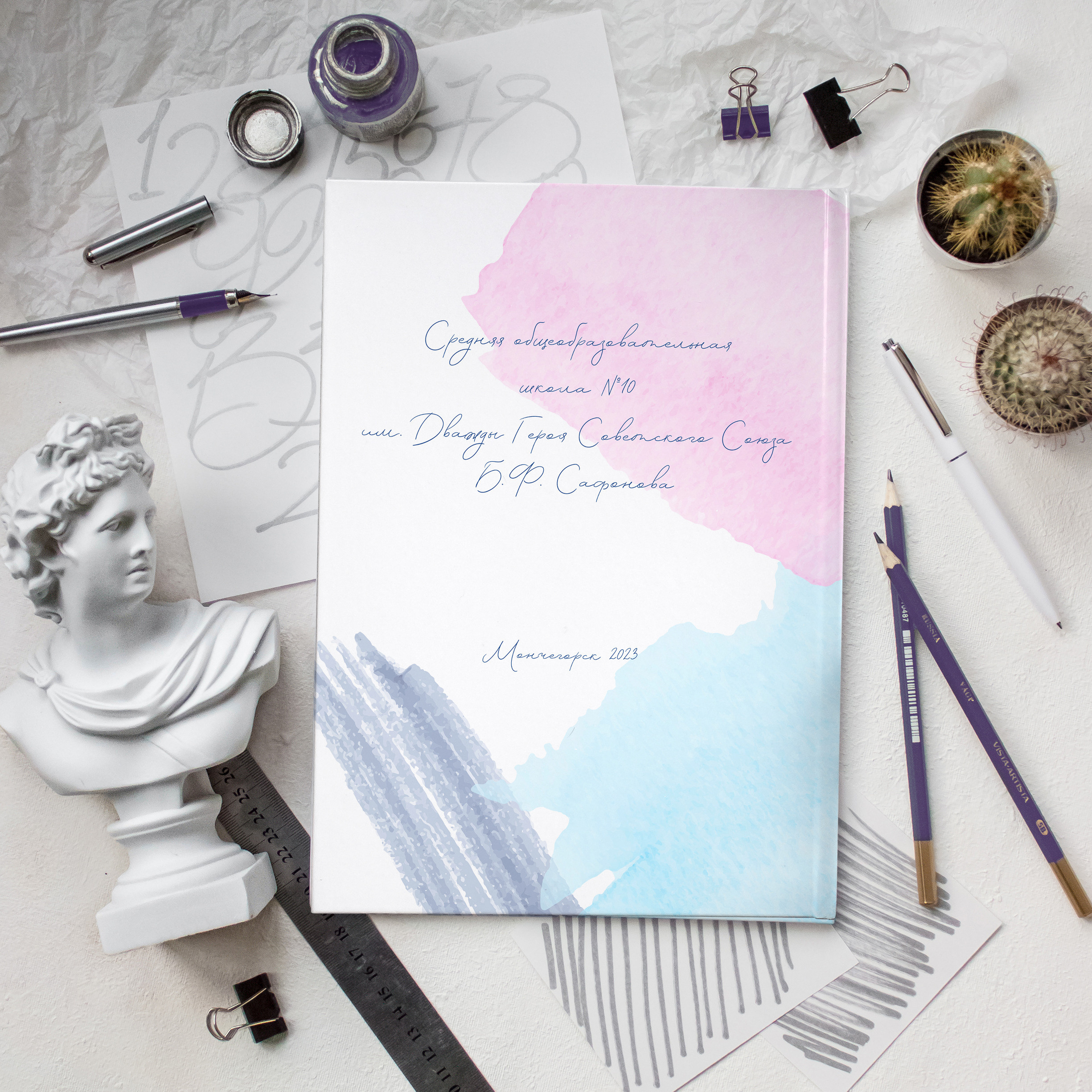 «Акварель» обложка (последняя сторона)