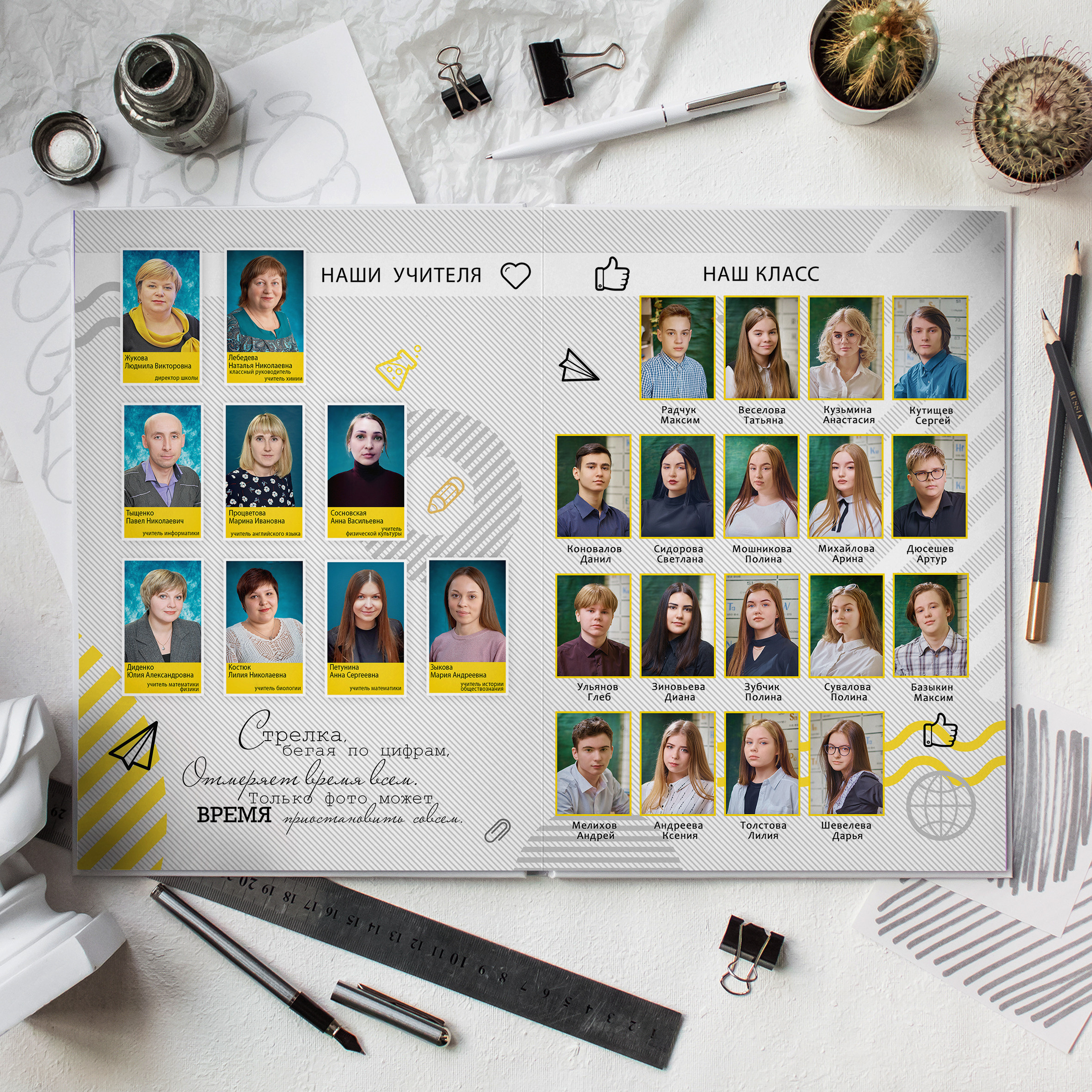 Линии (Альбом 2 разворота). Школьный и семейный фотограф в Мончегорске Вячеслав Шинахов