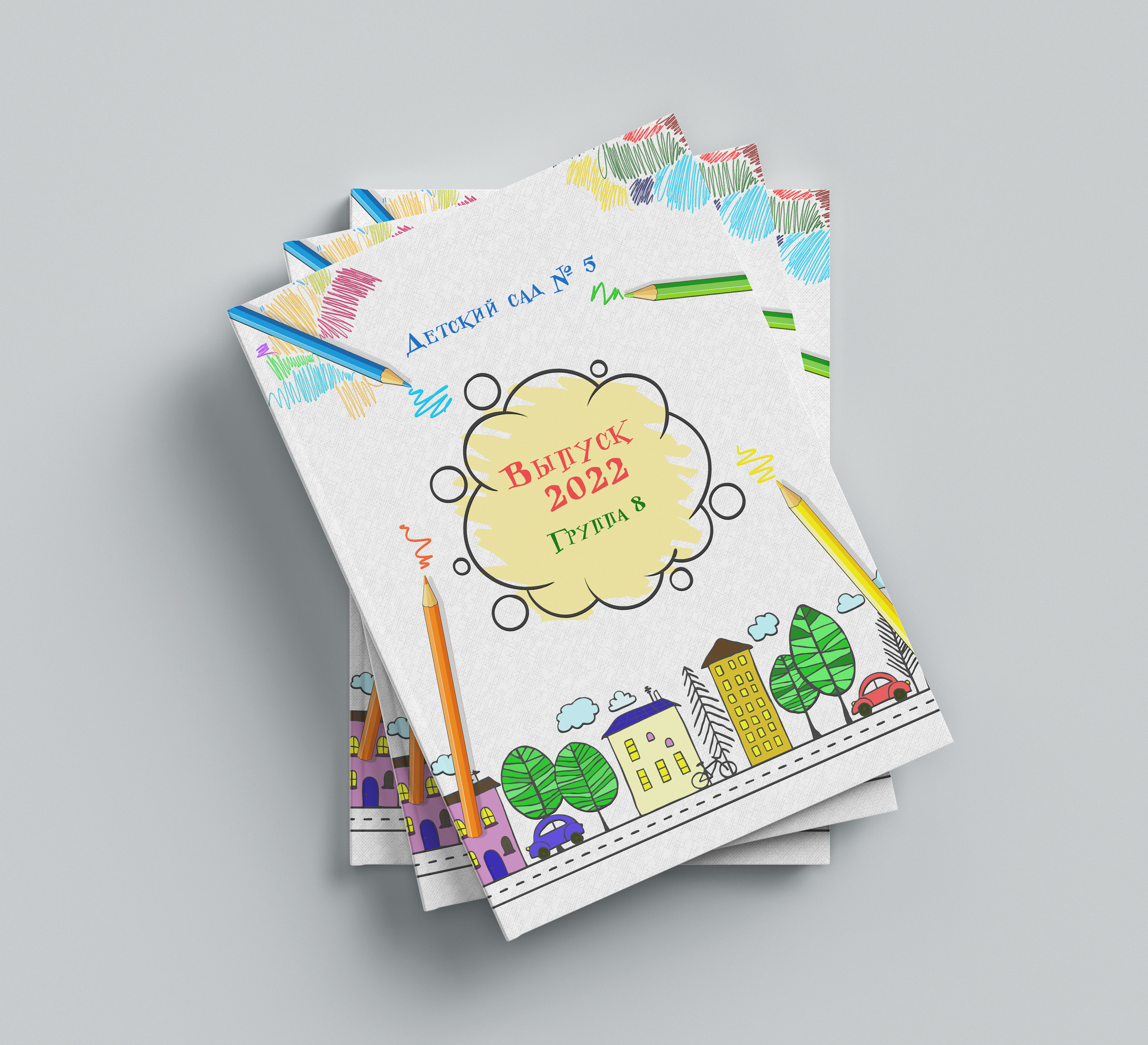 «Городок» Обложка (передняя сторона)