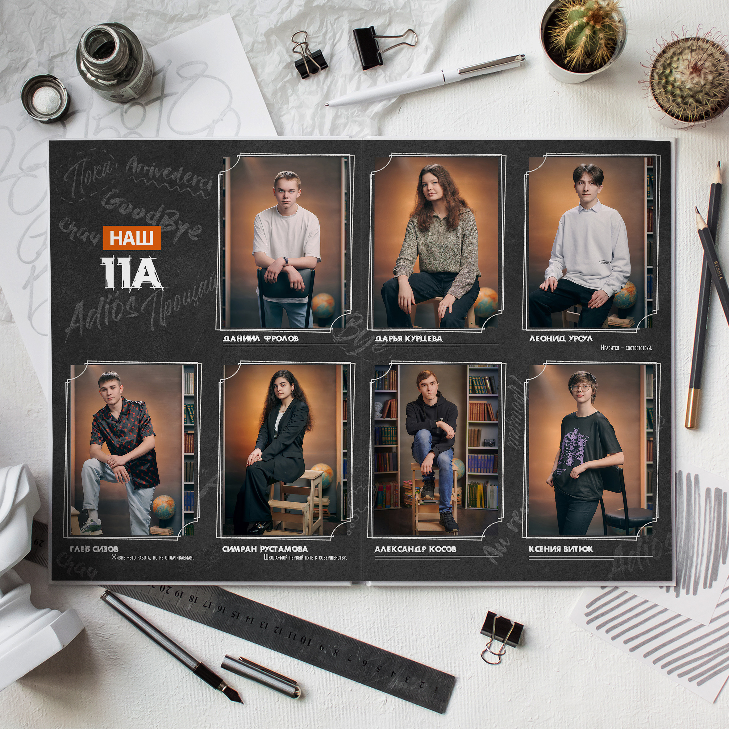 До свидания (Альбом 10 разворотов). Школьный и семейный фотограф в Мончегорске Вячеслав Шинахов