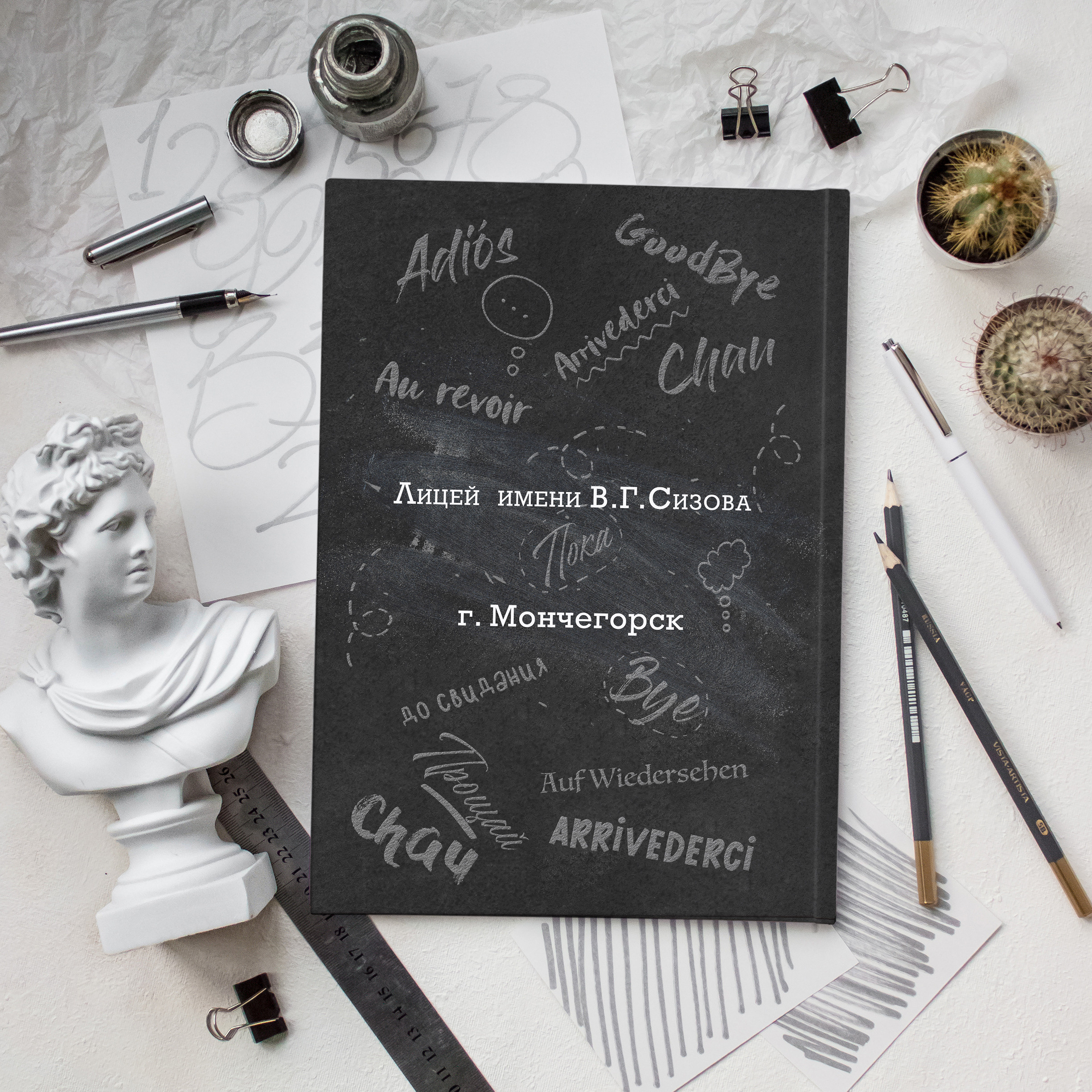 До свидания (Альбом 10 разворотов). Школьный и семейный фотограф в Мончегорске Вячеслав Шинахов