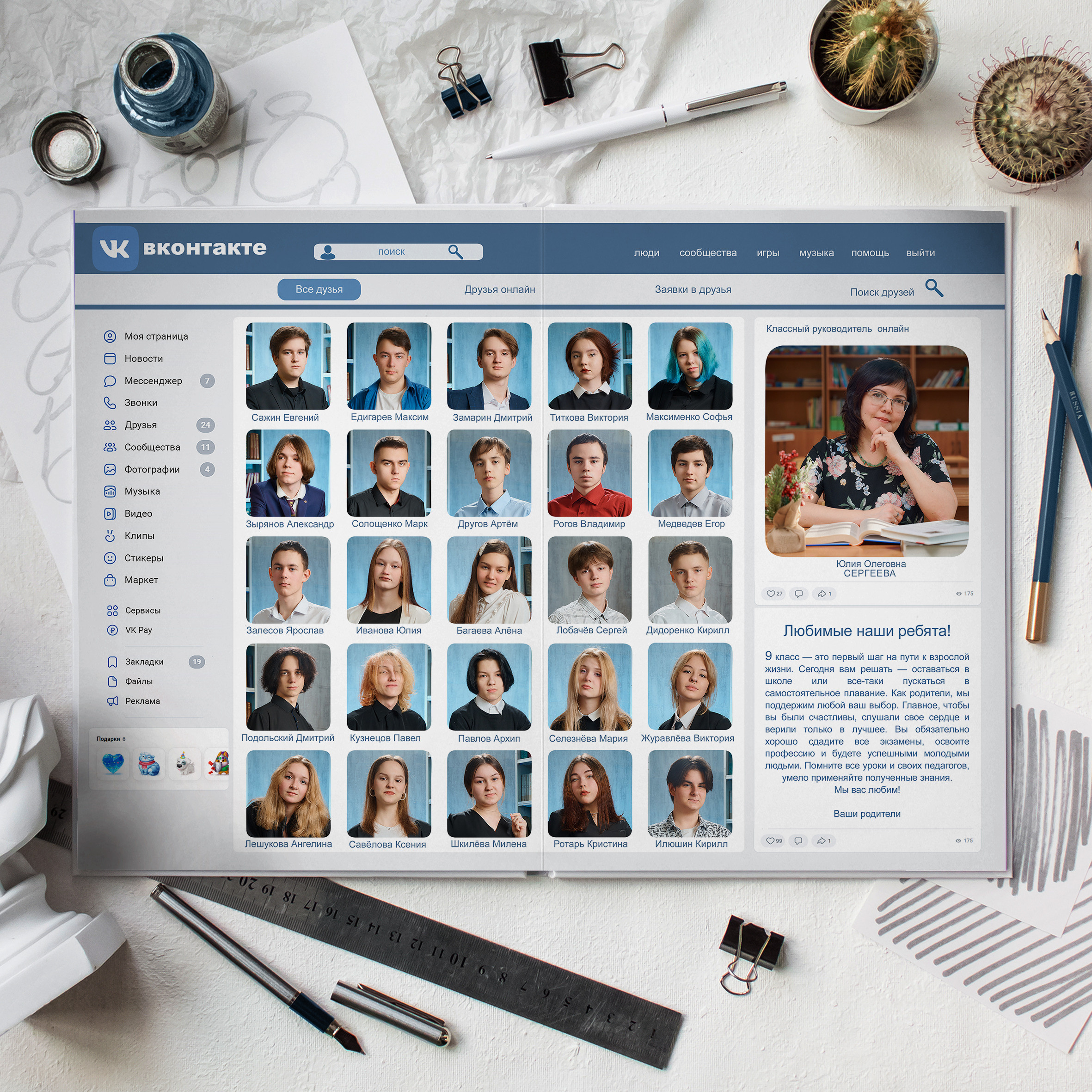 VK (Альбом 4 разворота). Школьный и семейный фотограф в Мончегорске Вячеслав Шинахов