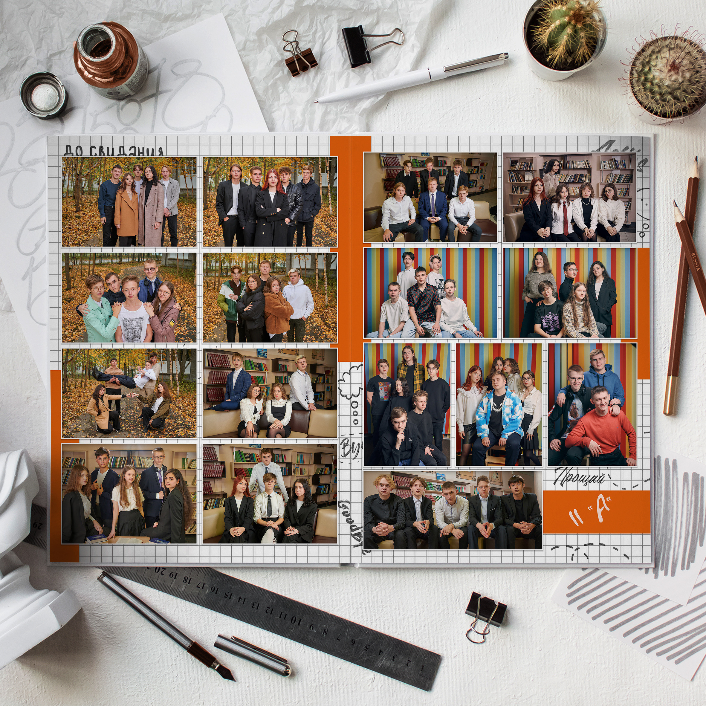 До свидания (Альбом 10 разворотов). Школьный и семейный фотограф в Мончегорске Вячеслав Шинахов