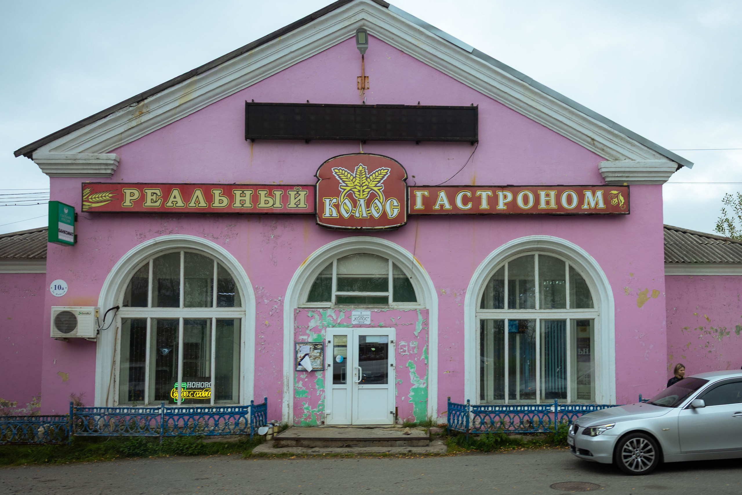 Кольский (осень 2025). Фотограф Виноградов Константин