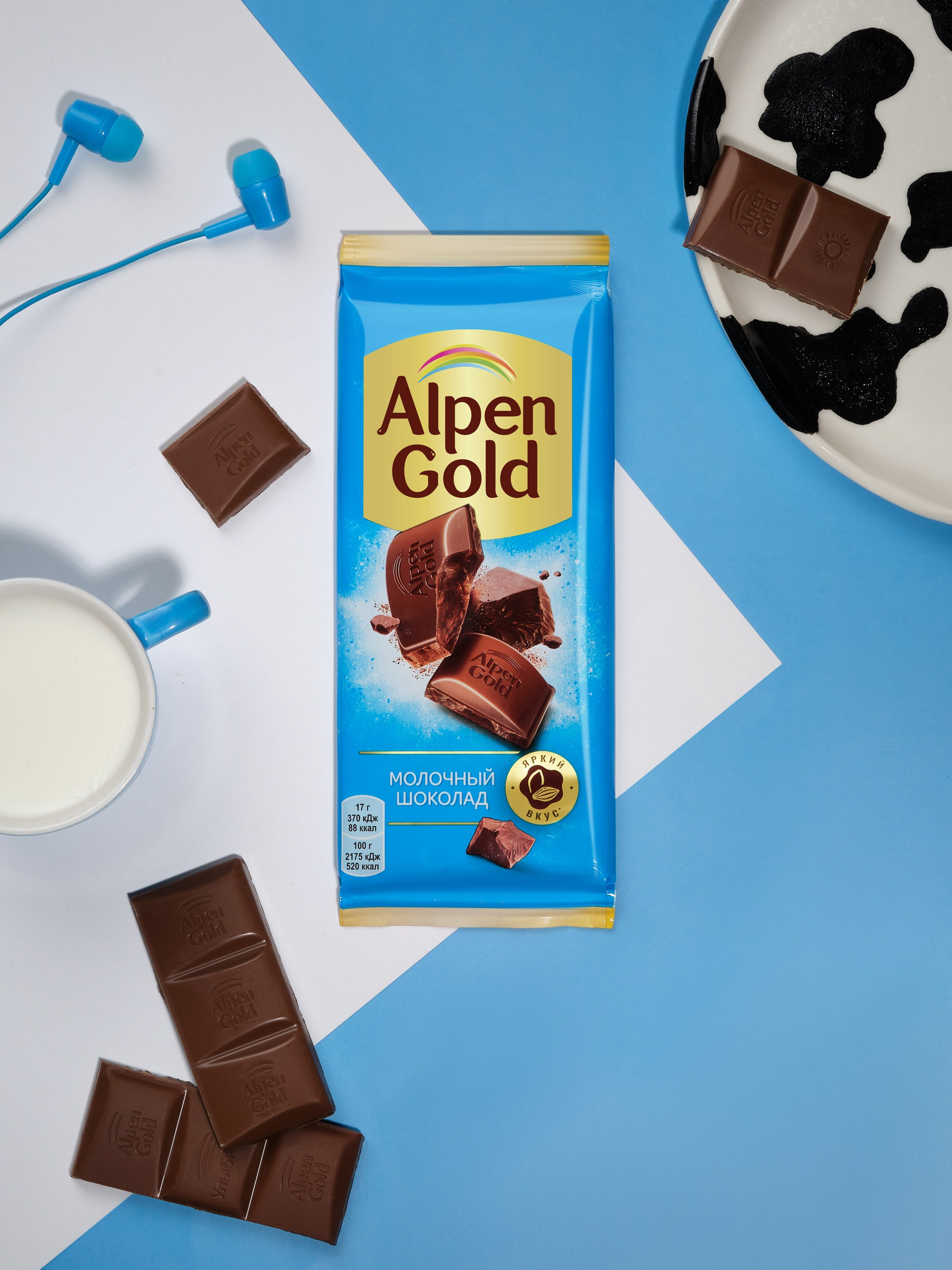 Проект Alpen Gold. Фотограф Карташев Артур