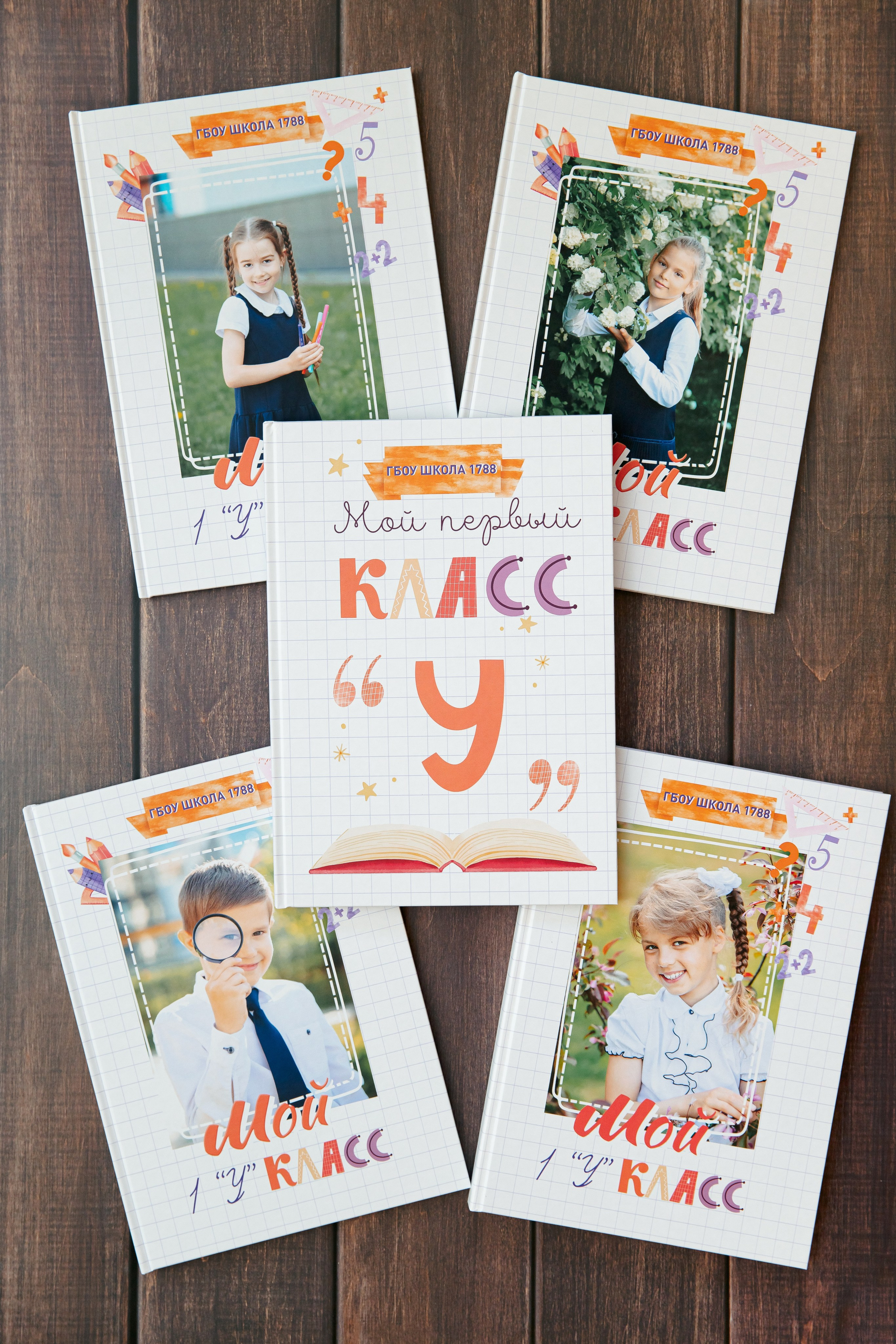 Альбом Первоклассника. Семейный и детский фотограф в Москве Тихонова Ксения