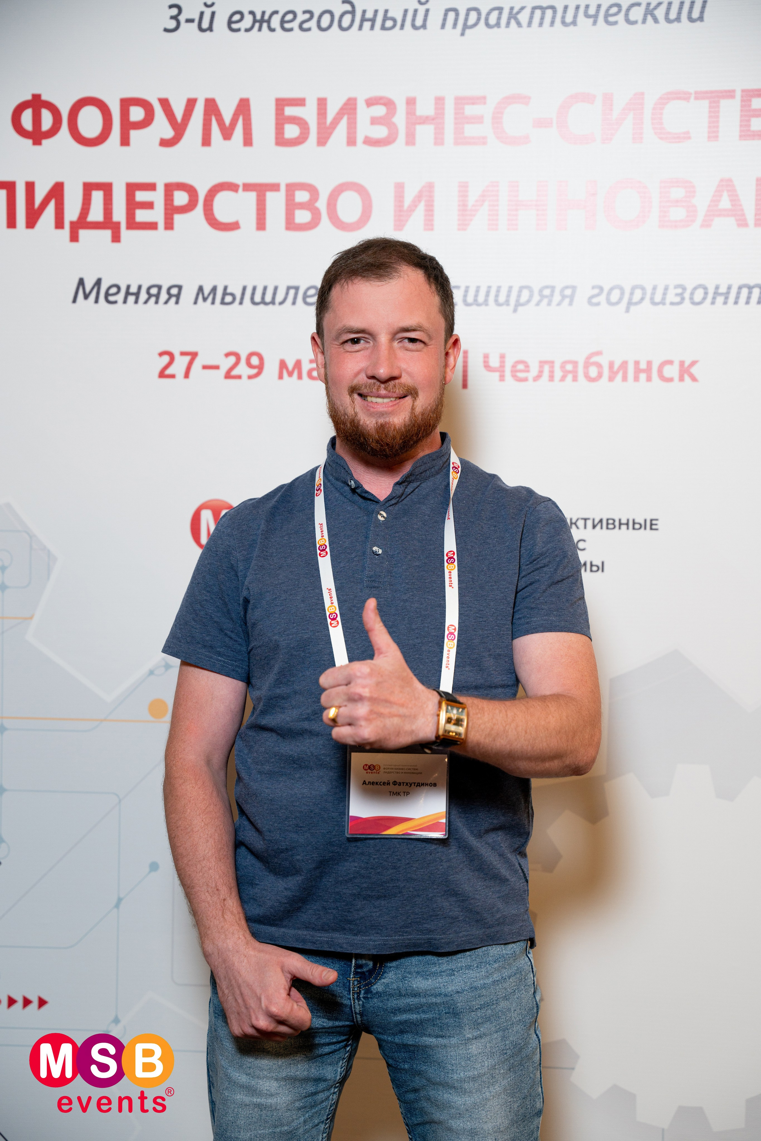 ФОРУМ БИЗНЕС-СИСТЕМ: MSB EVENTS. Фотограф на любое мероприятие