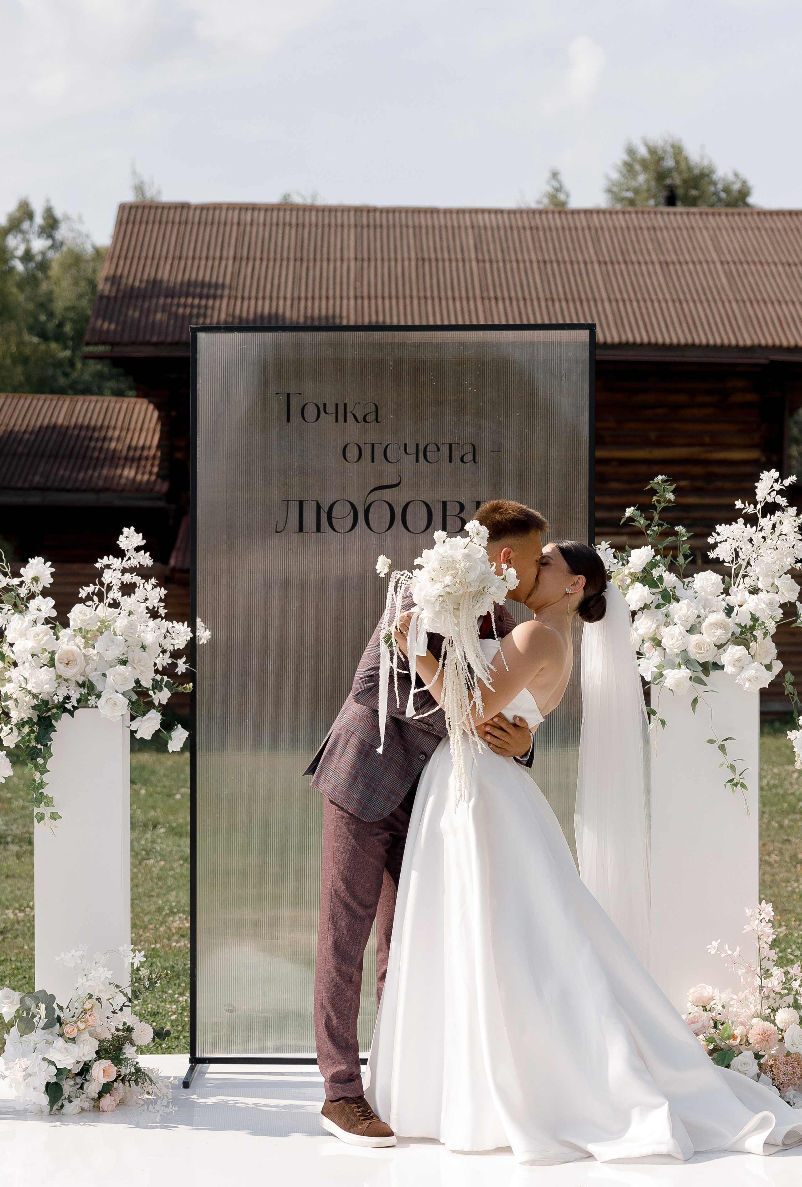 Никита & Ксения. Свадебный и репортажный фотограф