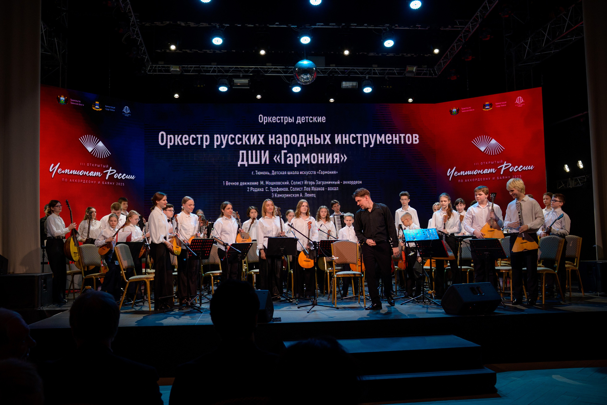 Репортаж Чемпионат России по аккордеону. Фотограф новорожденных, семейный детский в Тюмени Татьяна Морозова