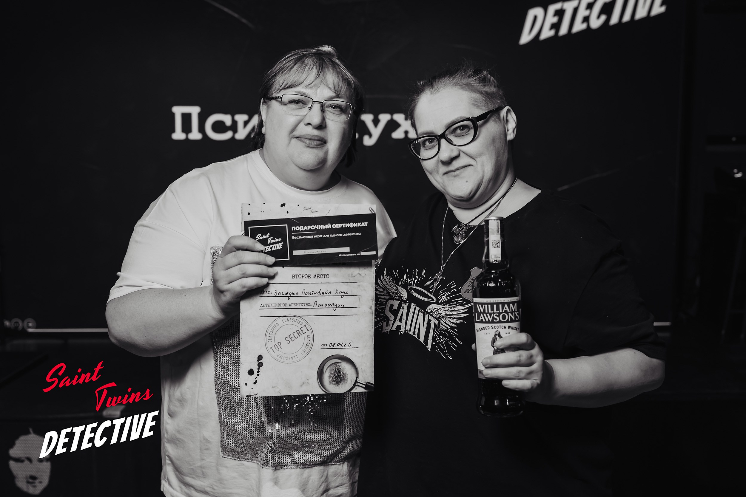 Saint Twins Detective. Кипятком Павлодар