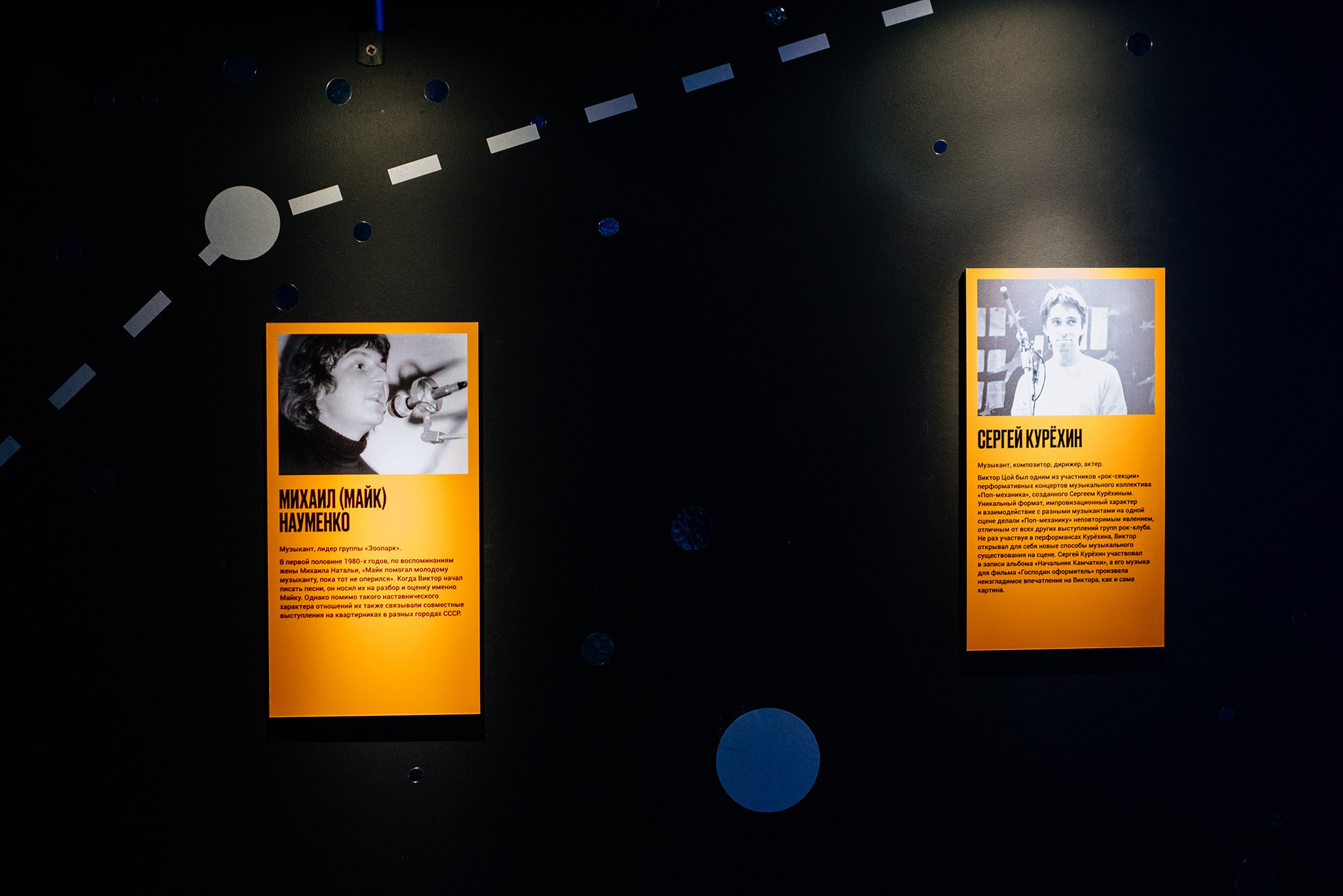 Выставка Виктор Цой. Легенда. Ноябрь 24. Репортажный фотограф в Санкт-Петербурге Анастасия Клёпова