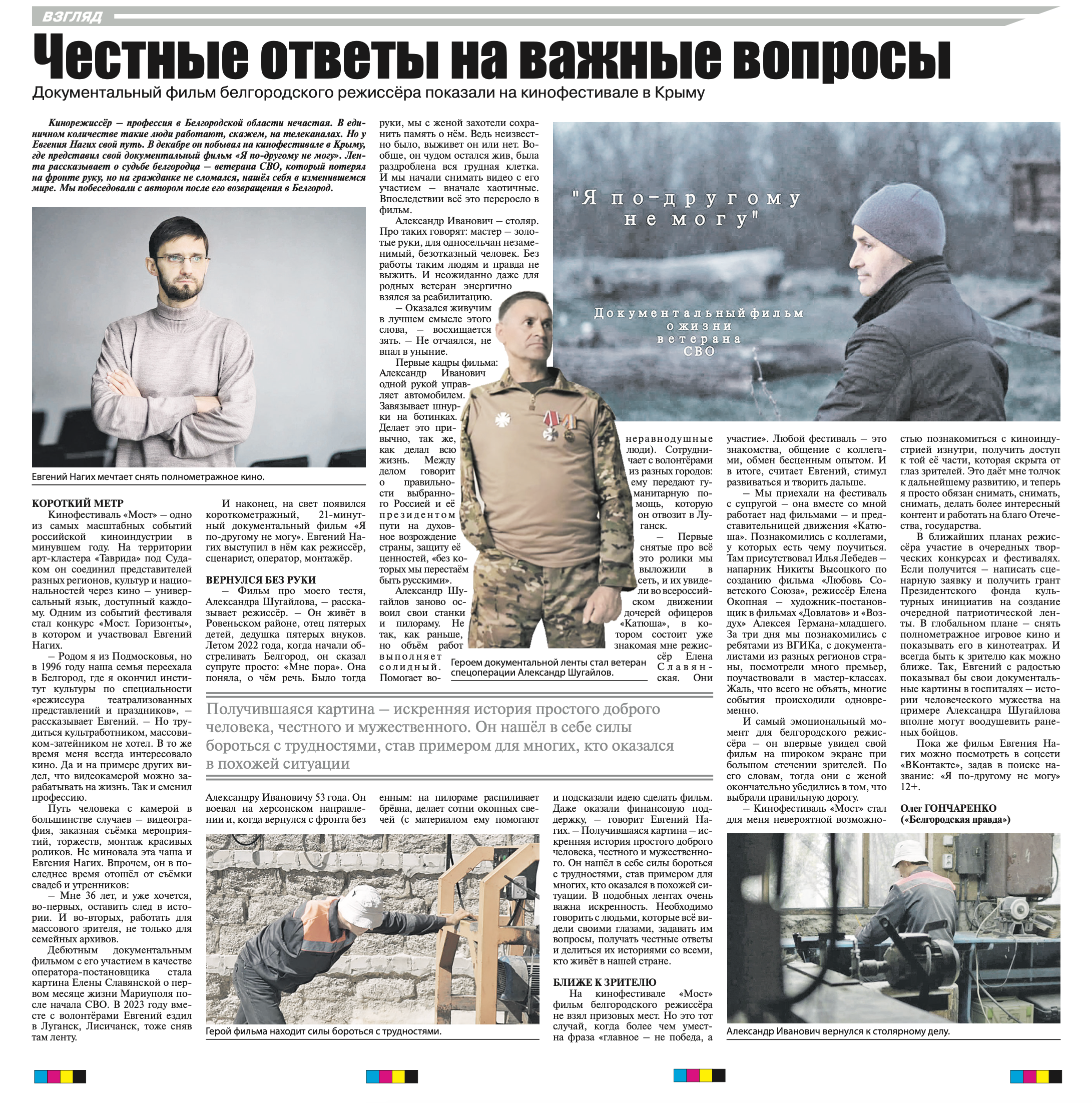 Обо мне. Видеосъемка|репортаж, клипы, документальное, видео для бизнеса!