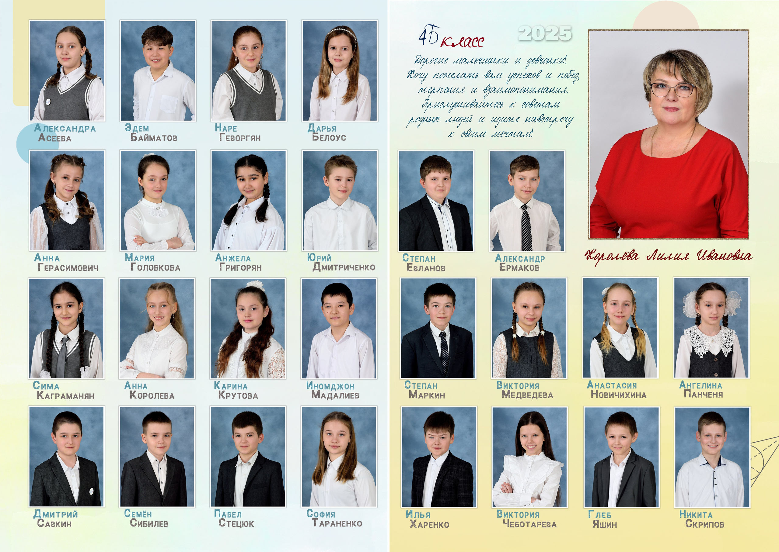 4-Альбом на 3-4 разворотов. Выпускные альбомы для школ и детских садов Александр и Динара