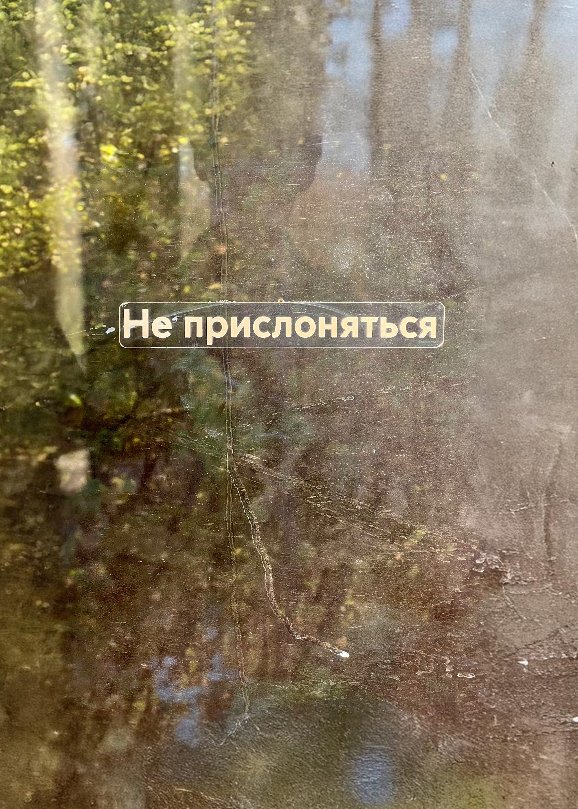 Типологический фотопроект «Не прислоняться». Эдуард Гаджиев — фотограф Москва