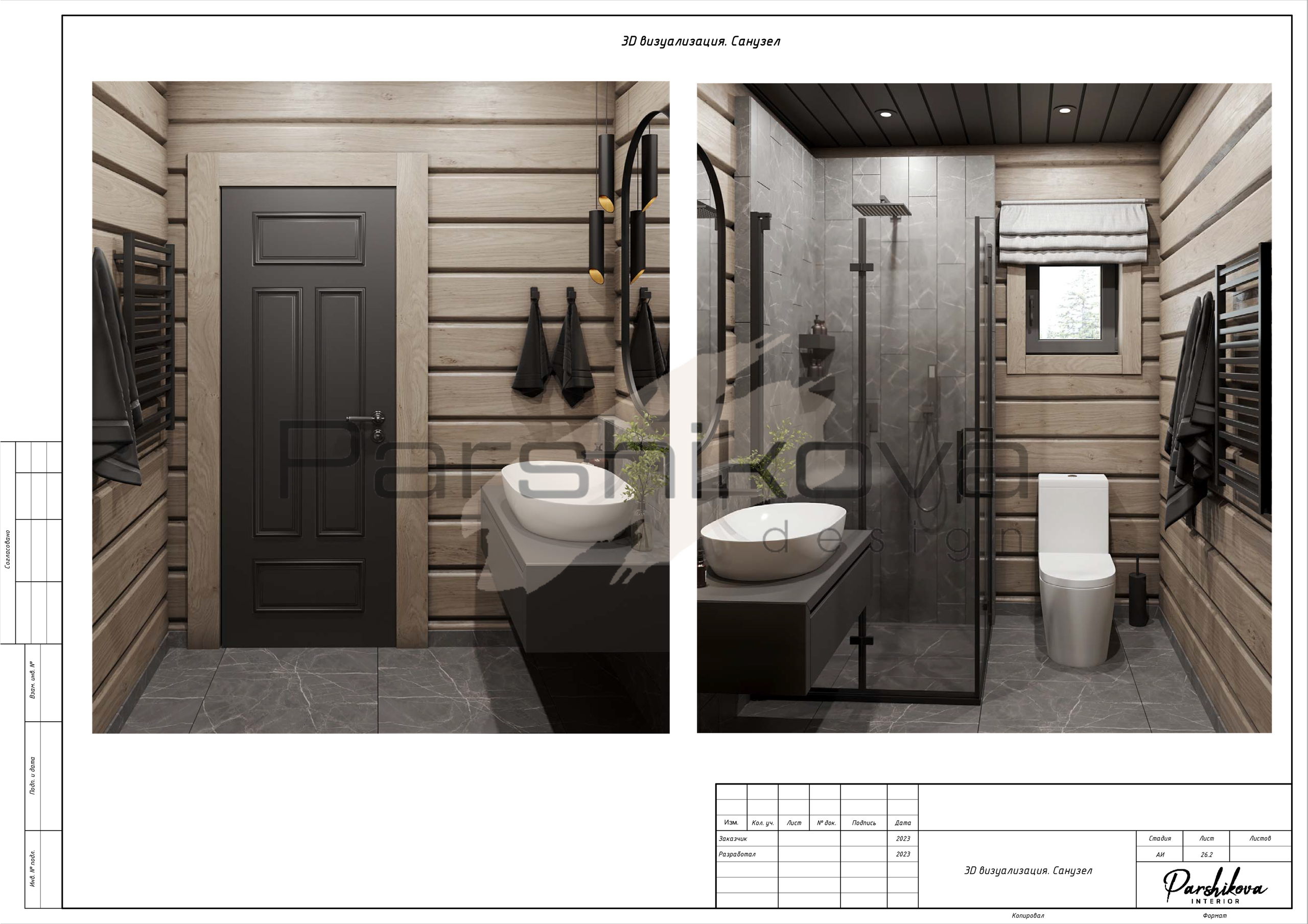 Чертежи. Дизайн интерьера в Санкт-Петурберге и Москве. Ксения Паршикова