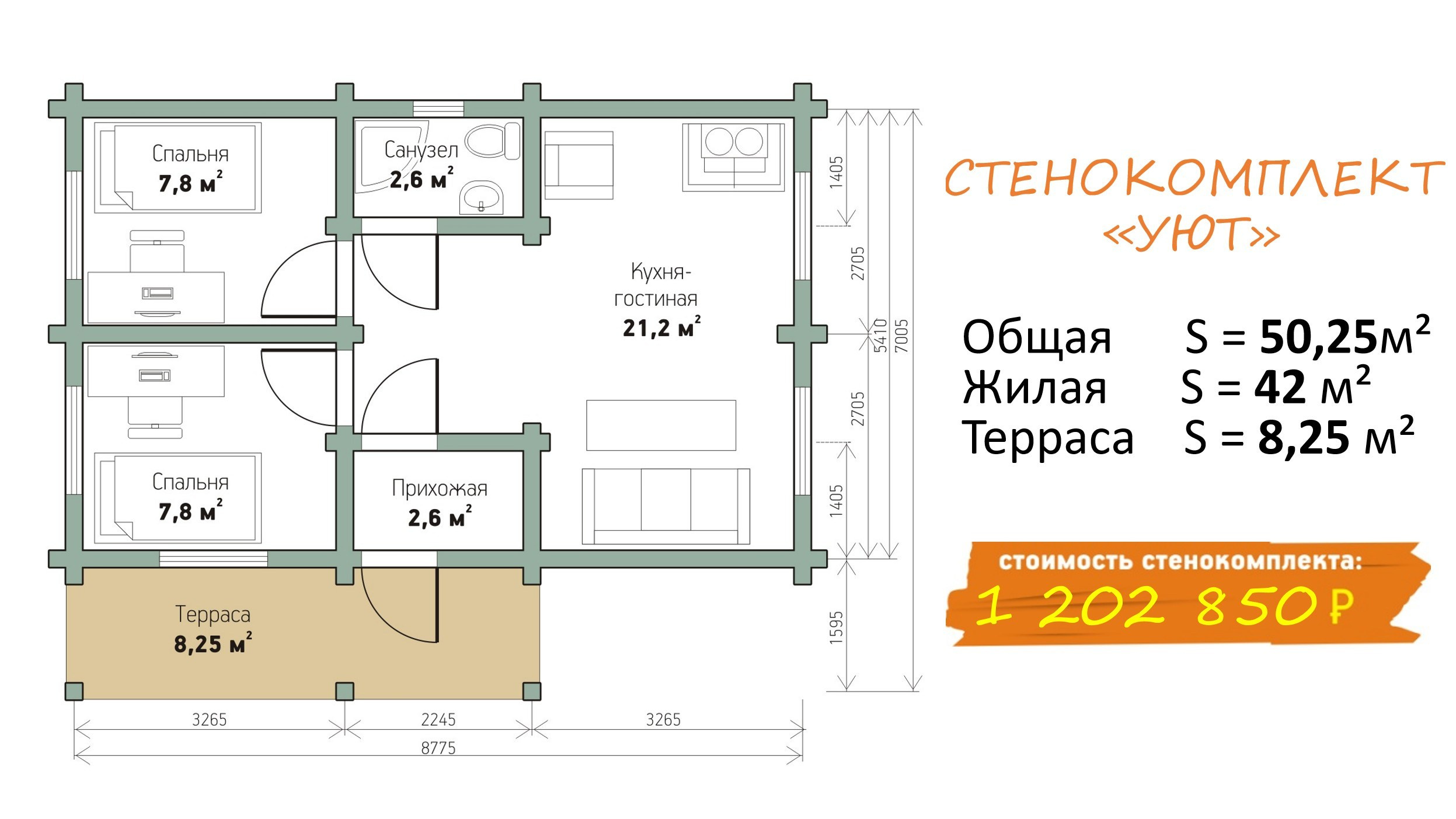 Уральский завод Профилированного бруса в Челябинске