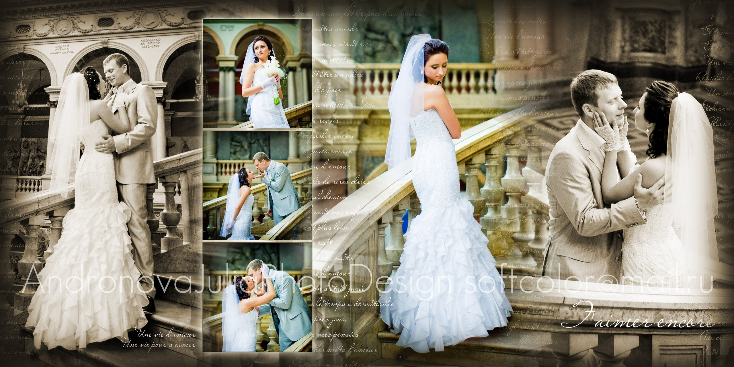 Свадьба. Портретный фотограф Санкт-Петербург Москва Андронова Юлия