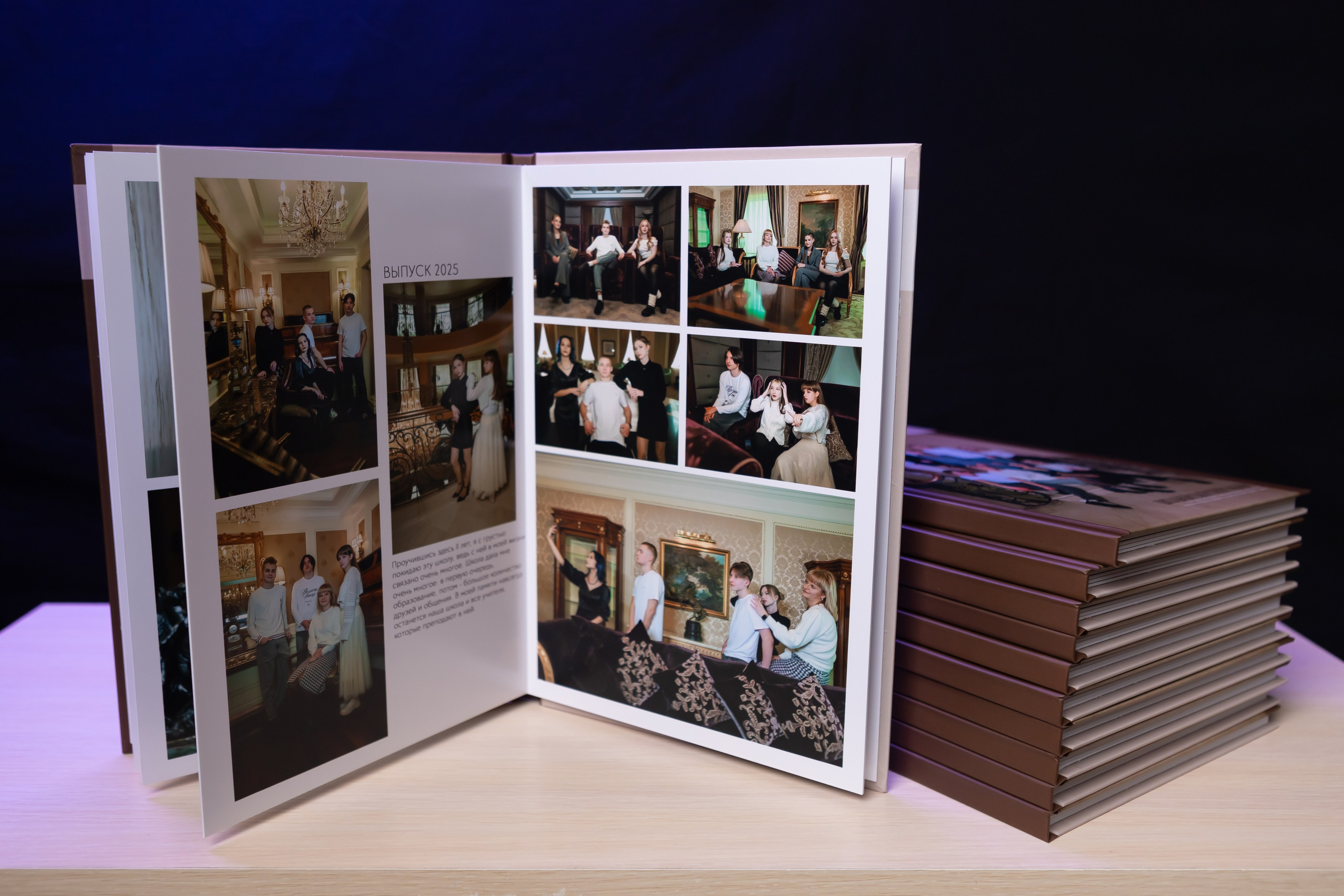 Выпускной альбом. Фотограф Наталья Матвеева