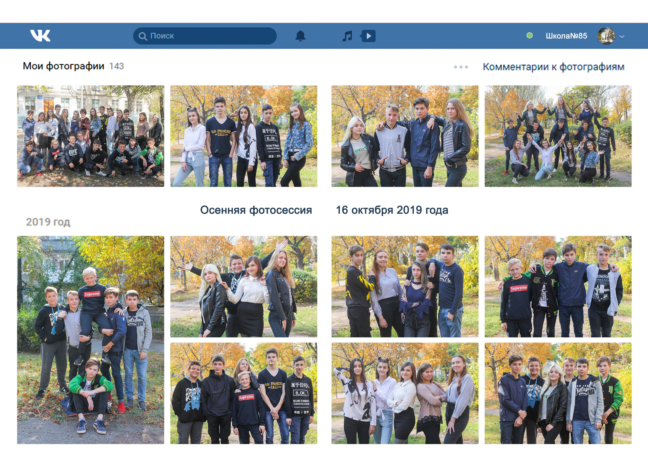 Выпускной альбом. Фотограф Наталья Матвеева