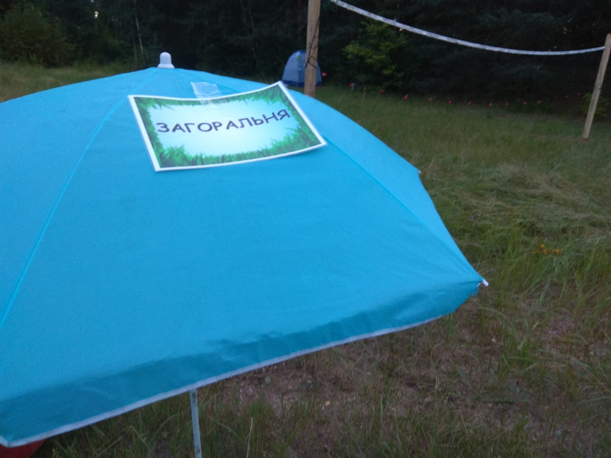 Походная Романтика 32. «Удержимые» | 2020. Галерея Фантим