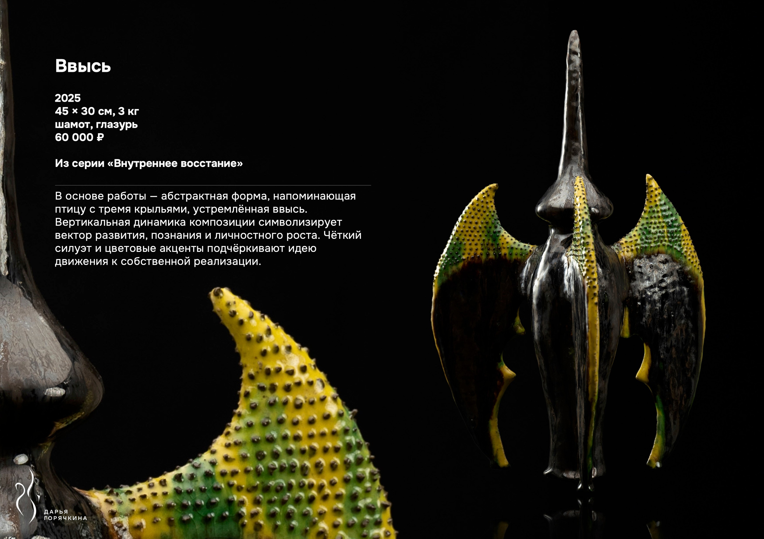 КАТАЛОГ. Goryachkina Ceramics