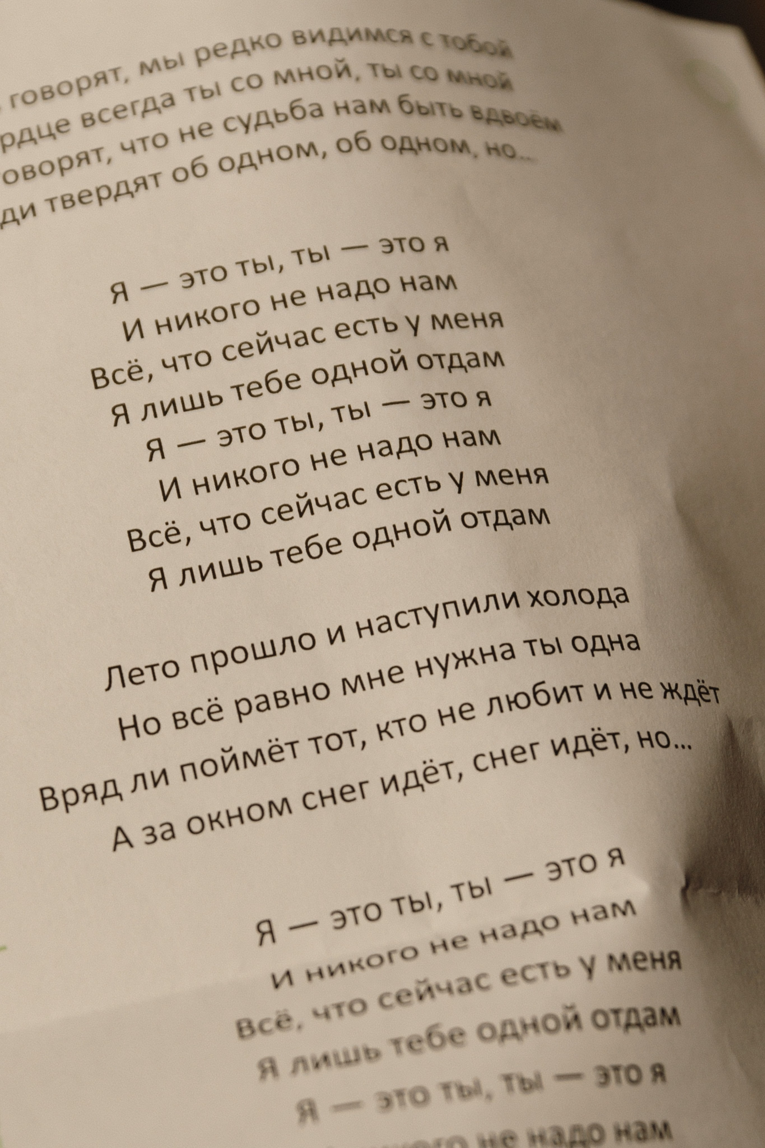 V & A. Свадебный и семейный фотограф в Красноярске Абраменко Настя