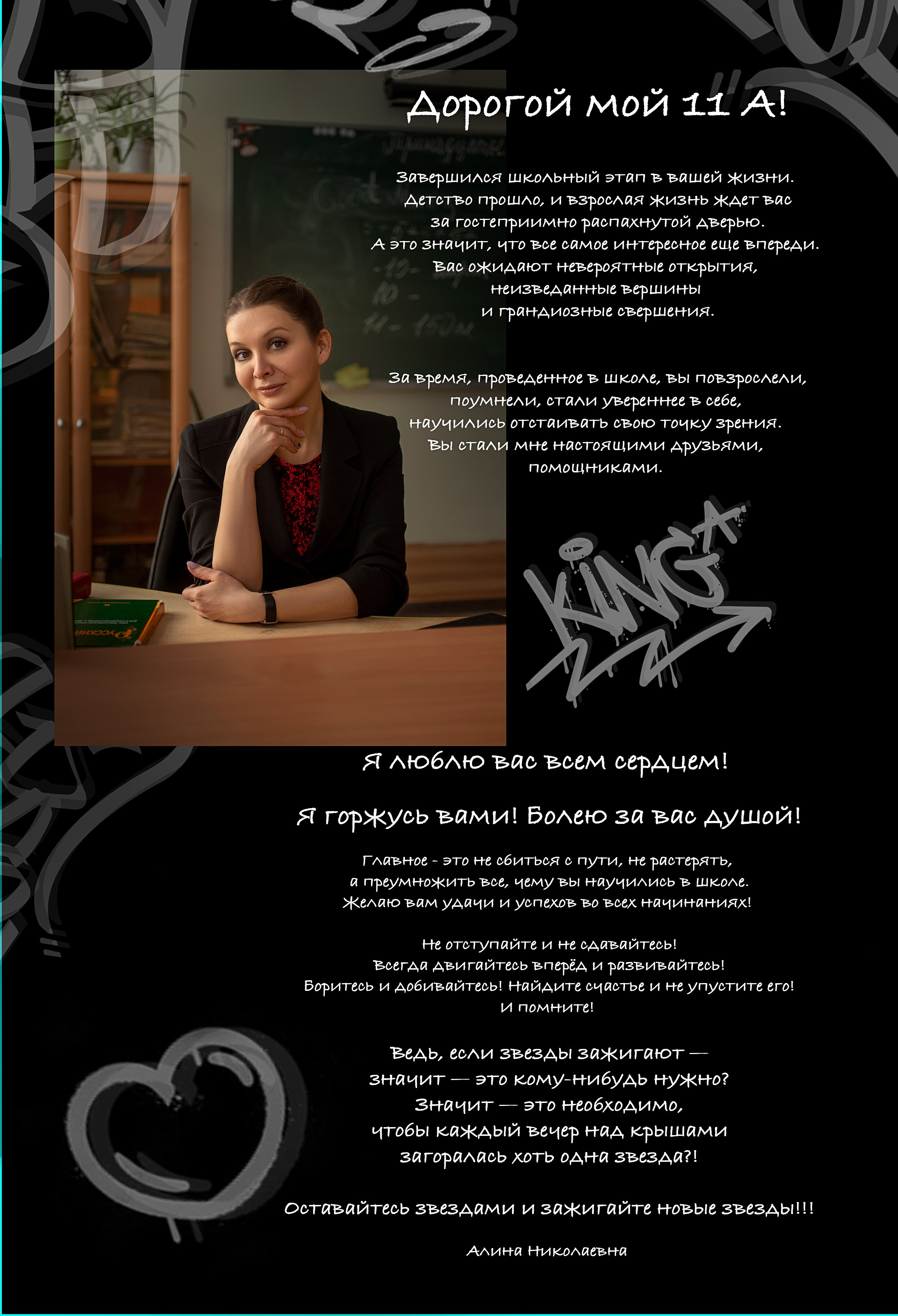 Портфолио выпускных альбомов. Выпускные альбомы Екатеринбург