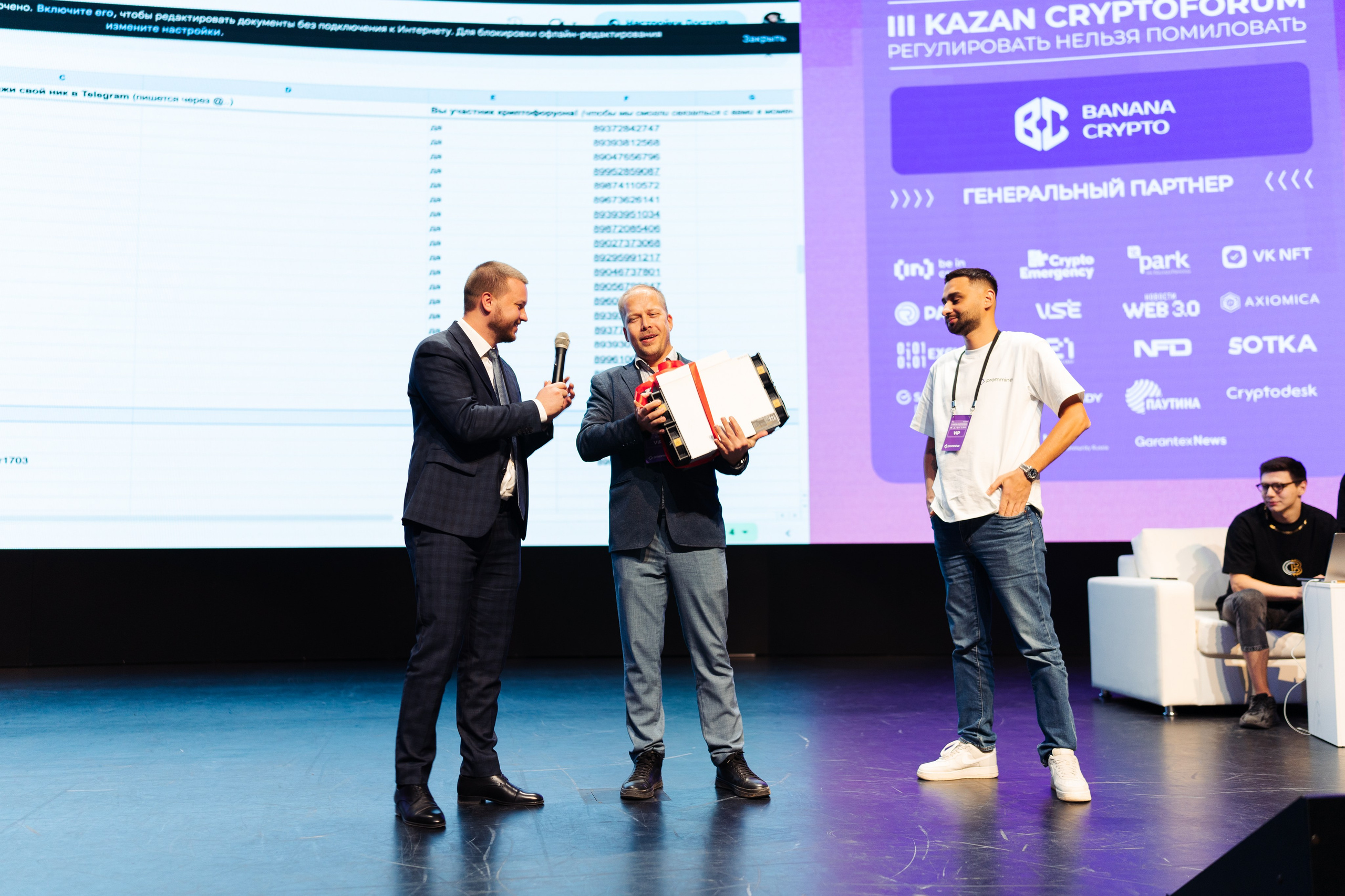 III Kryptoforum Kazan X promminer. Фотограф в СПБ Алмаз Камаев