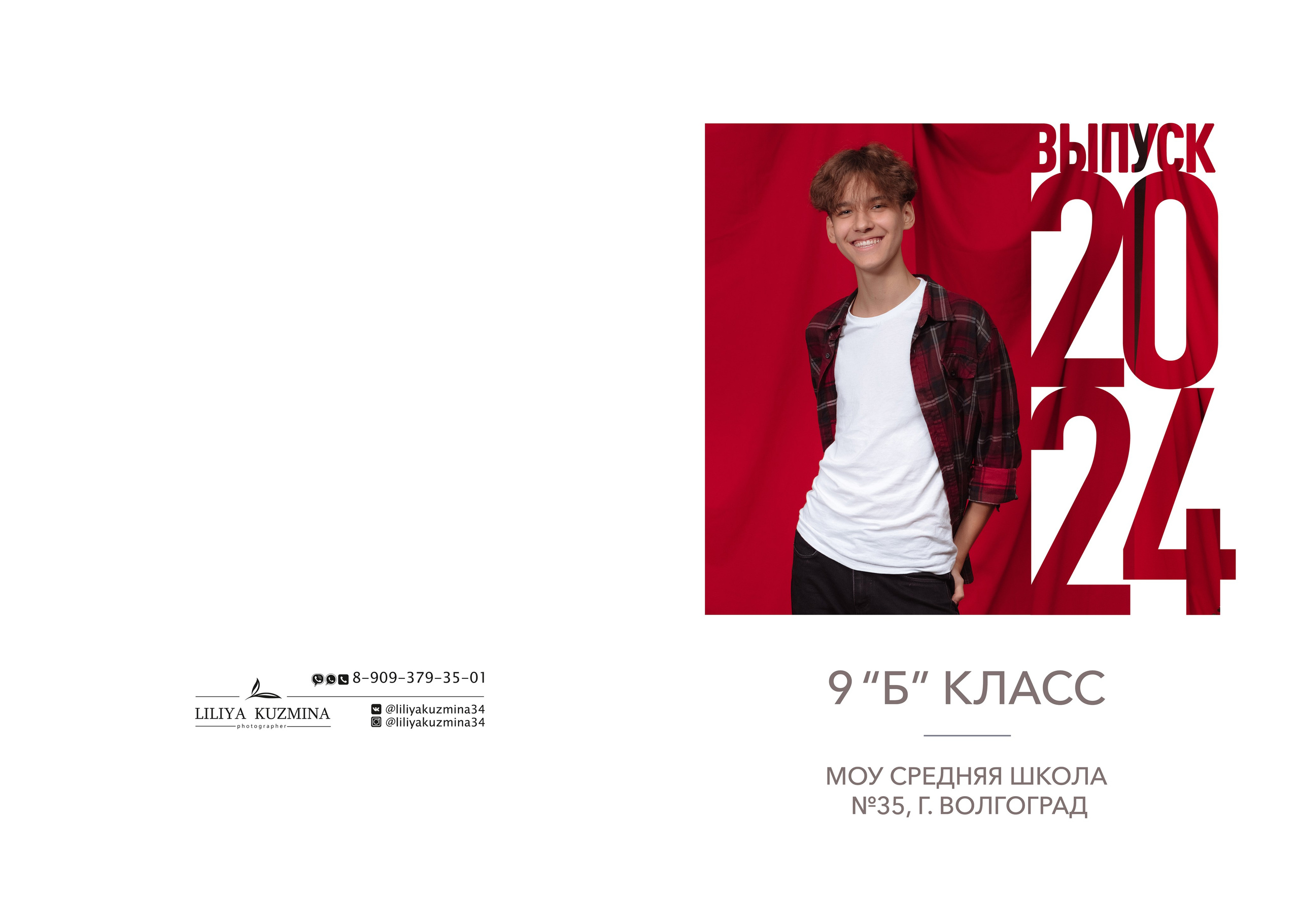 Выпускные папки. Свадебный фотограф Кузьмина Лилия