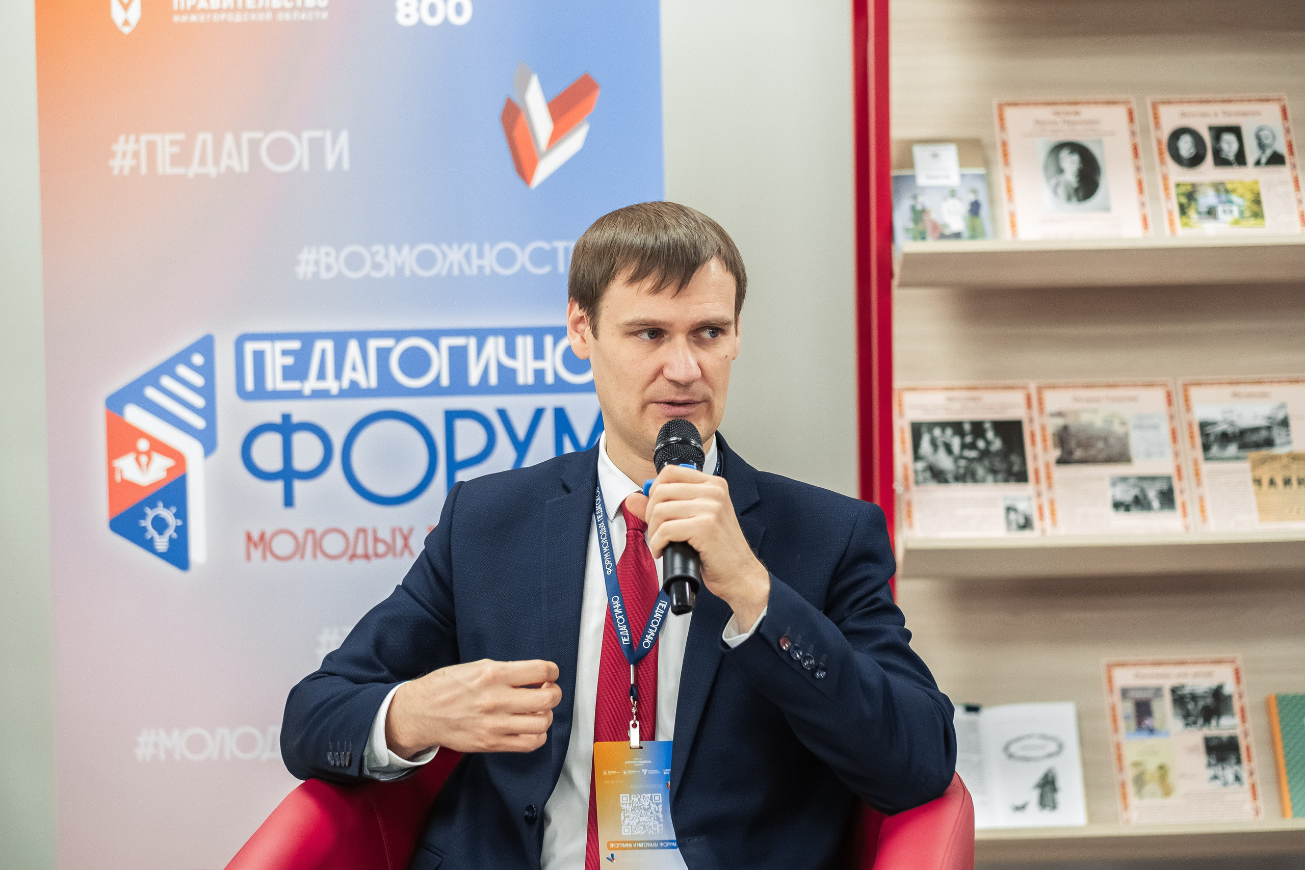 Форум «Педагогично». Псевдоплёнка