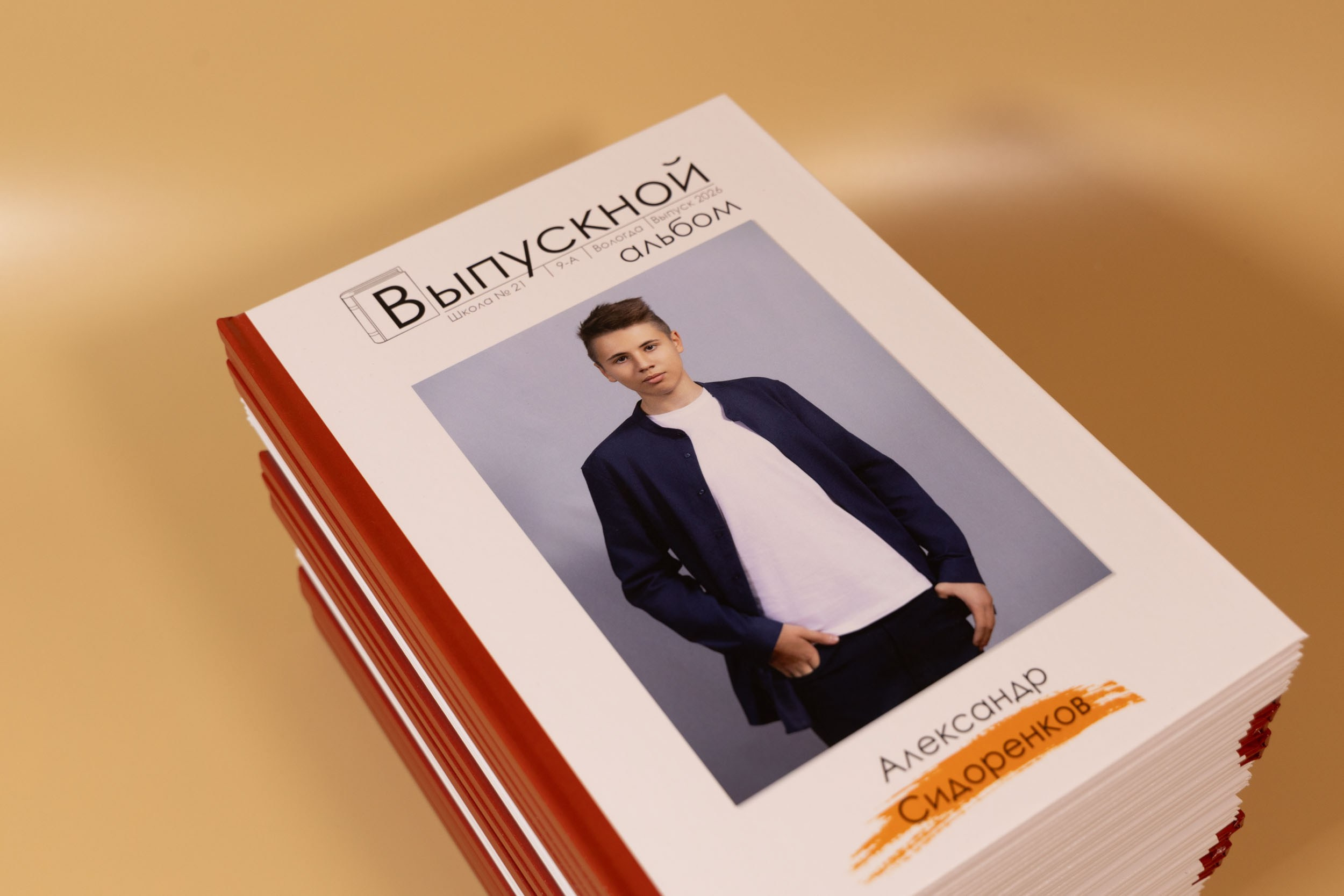 Традиционные выпускные альбомы для 9 и 11 классов в Вологде