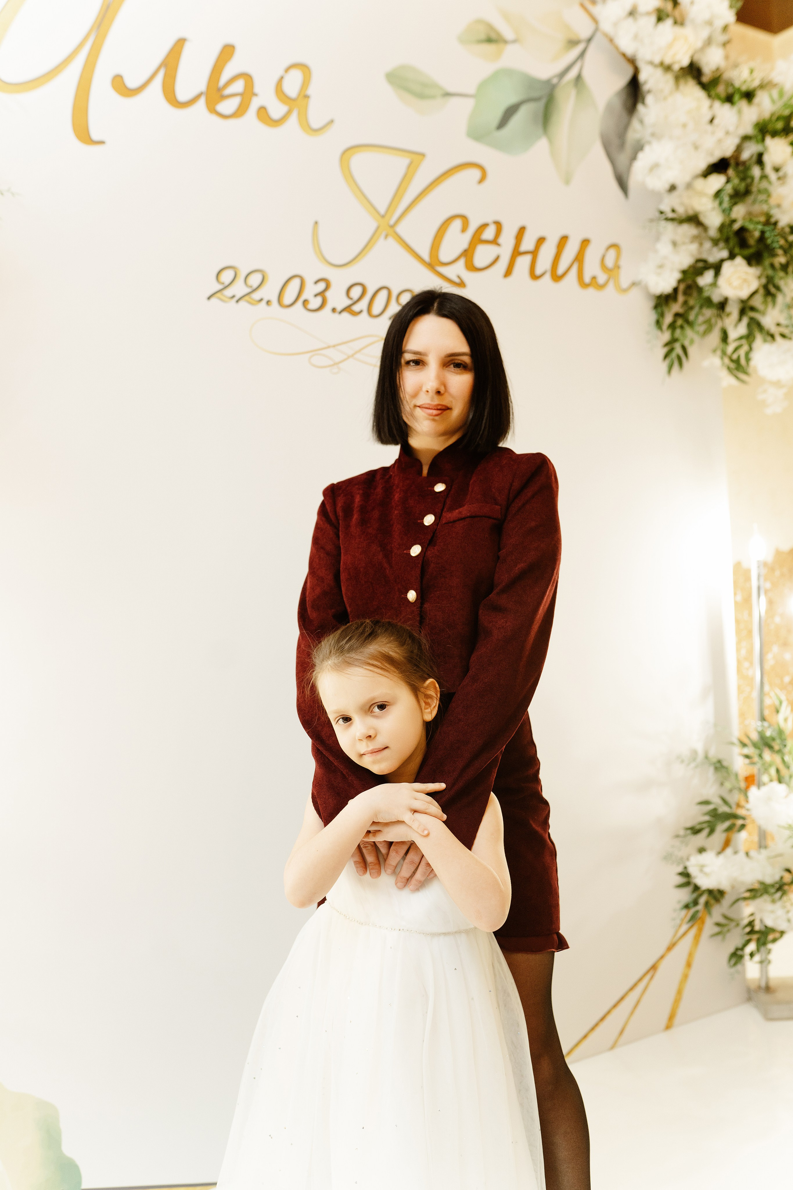 Свадьба | Илья Ксения — 2025