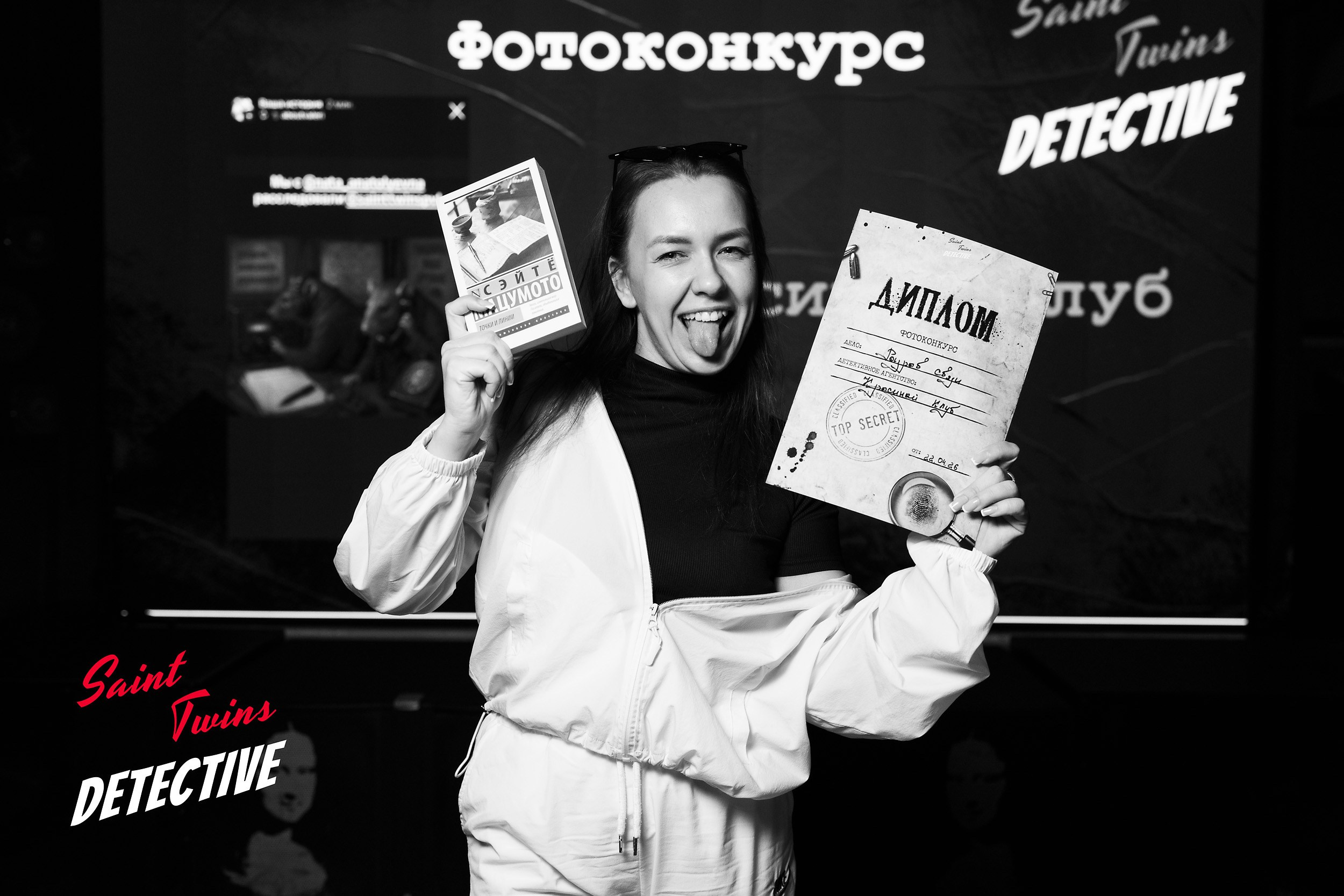 Saint Twins Detective. Кипятком Павлодар