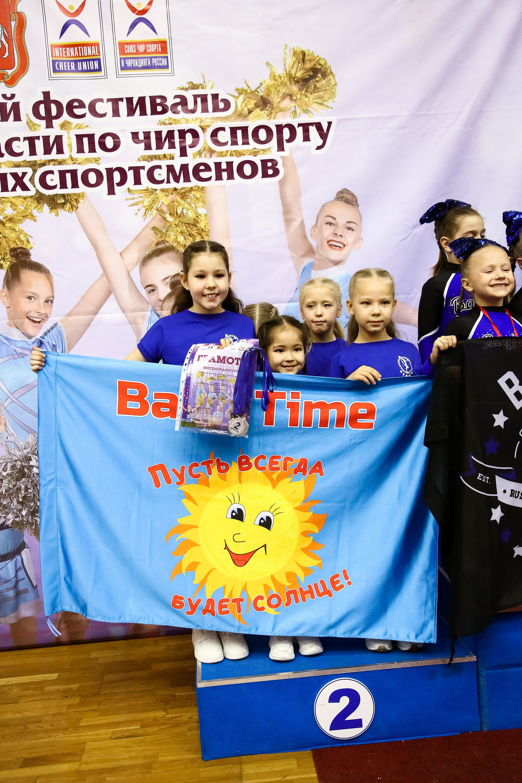 ЧЕМПИОНАТ И ПЕРВЕНСТВО ЧЕЛЯБИНСКОЙ ОБЛАСТИ ПО ЧИР СПОРТУ — 2023 г