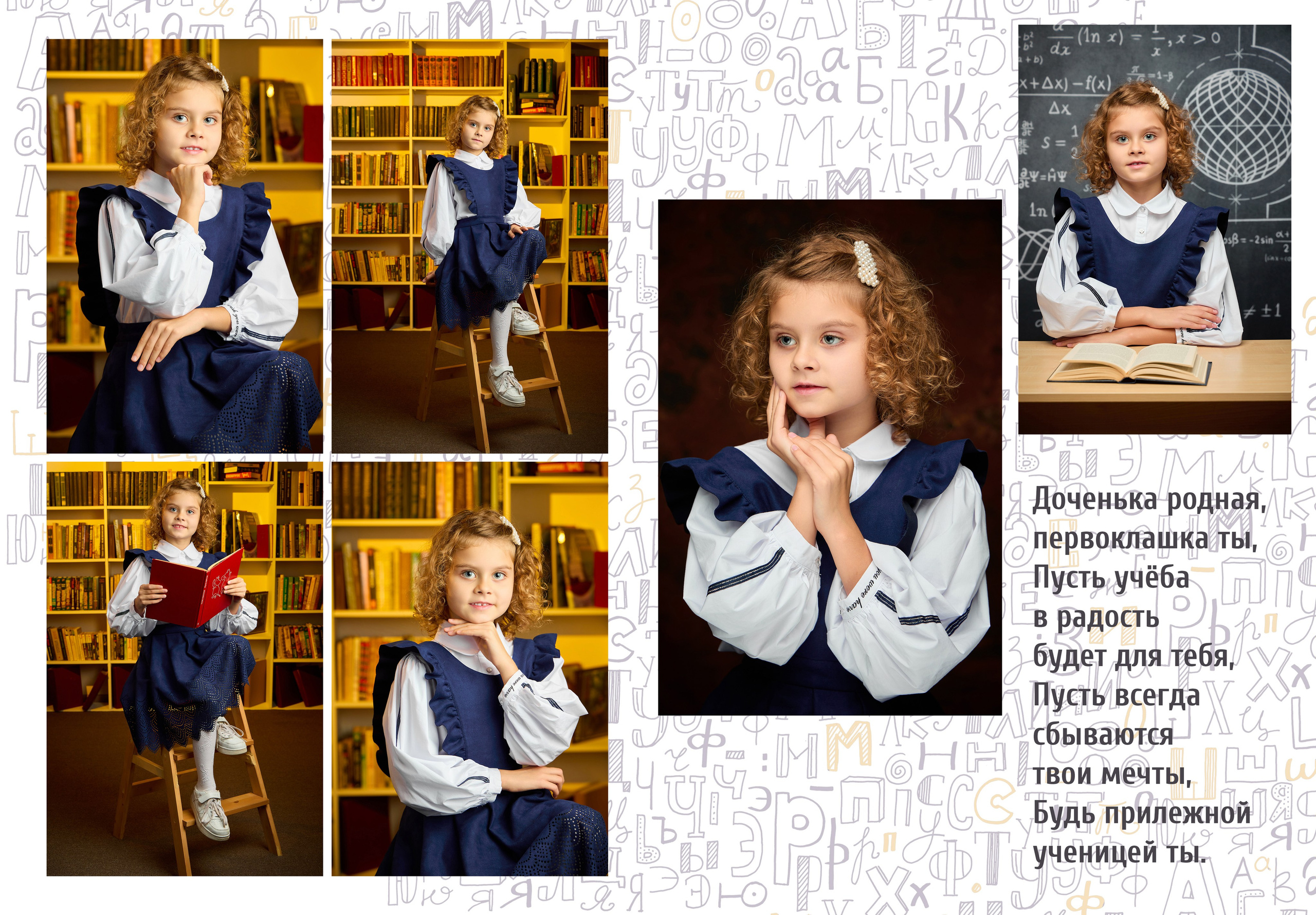 Выпускные фотоальбомы для учеников 4 класса в Сызрани. Школьный фотограф, выпускные альбомы