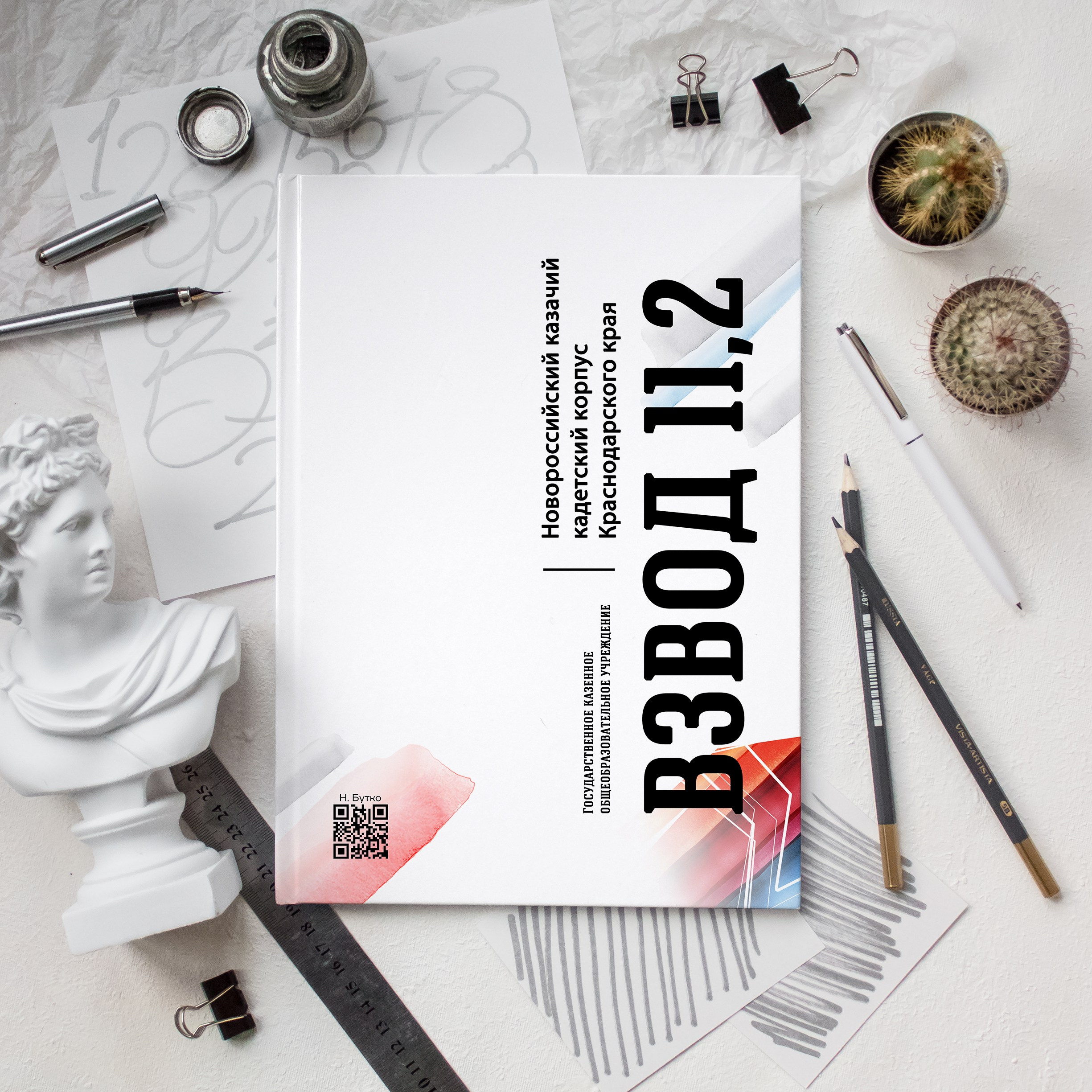 Книга 6 страниц старшая школа. Выпускные альбомы Натальи Бутко: Новороссийск, Анапа, Геленджик