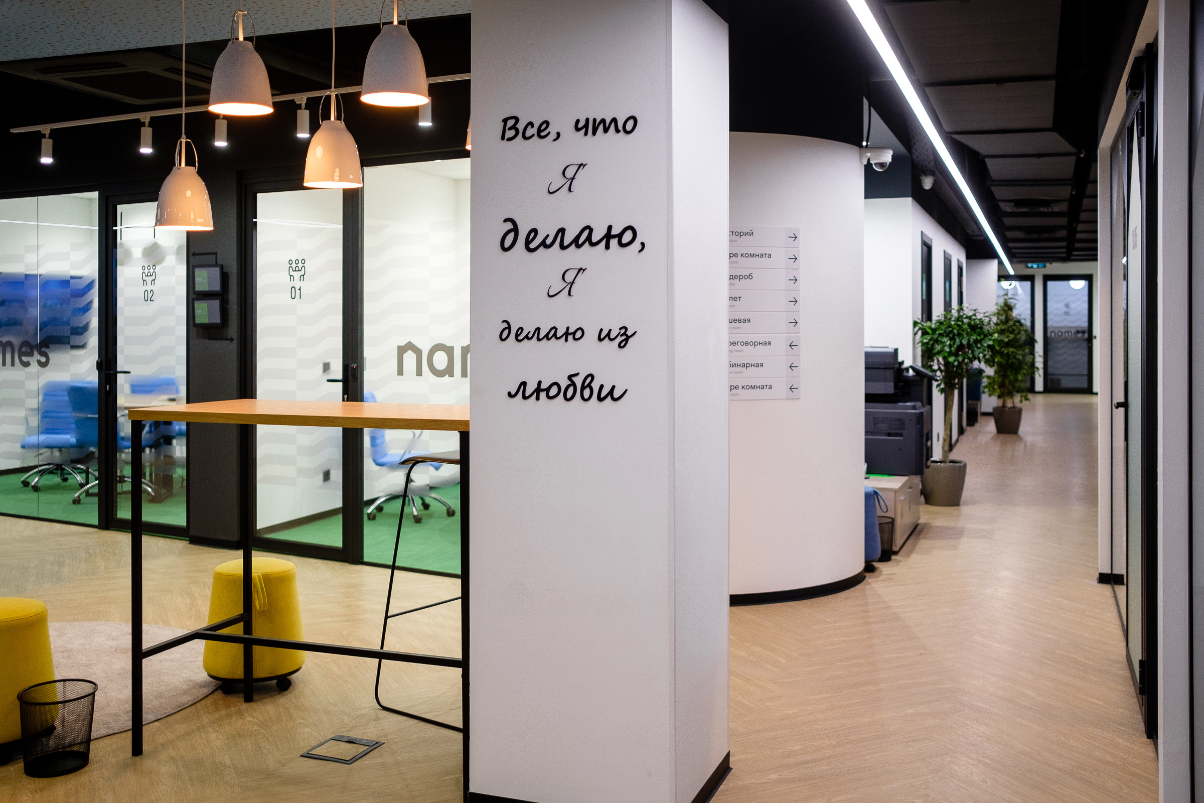 Wework NAMES. Архитектура и интерьер