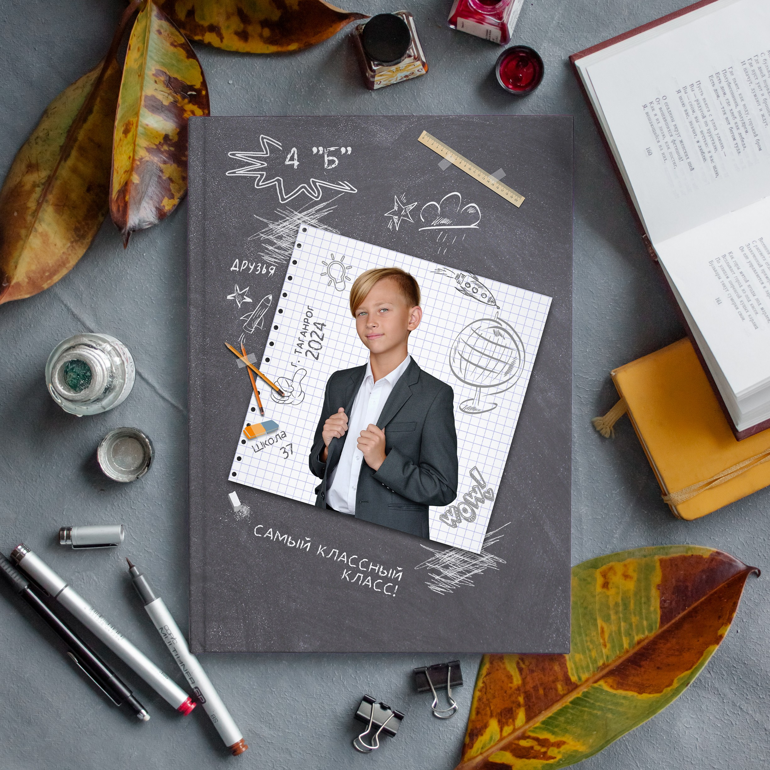 Альбом за 4 года (до 120 листов)