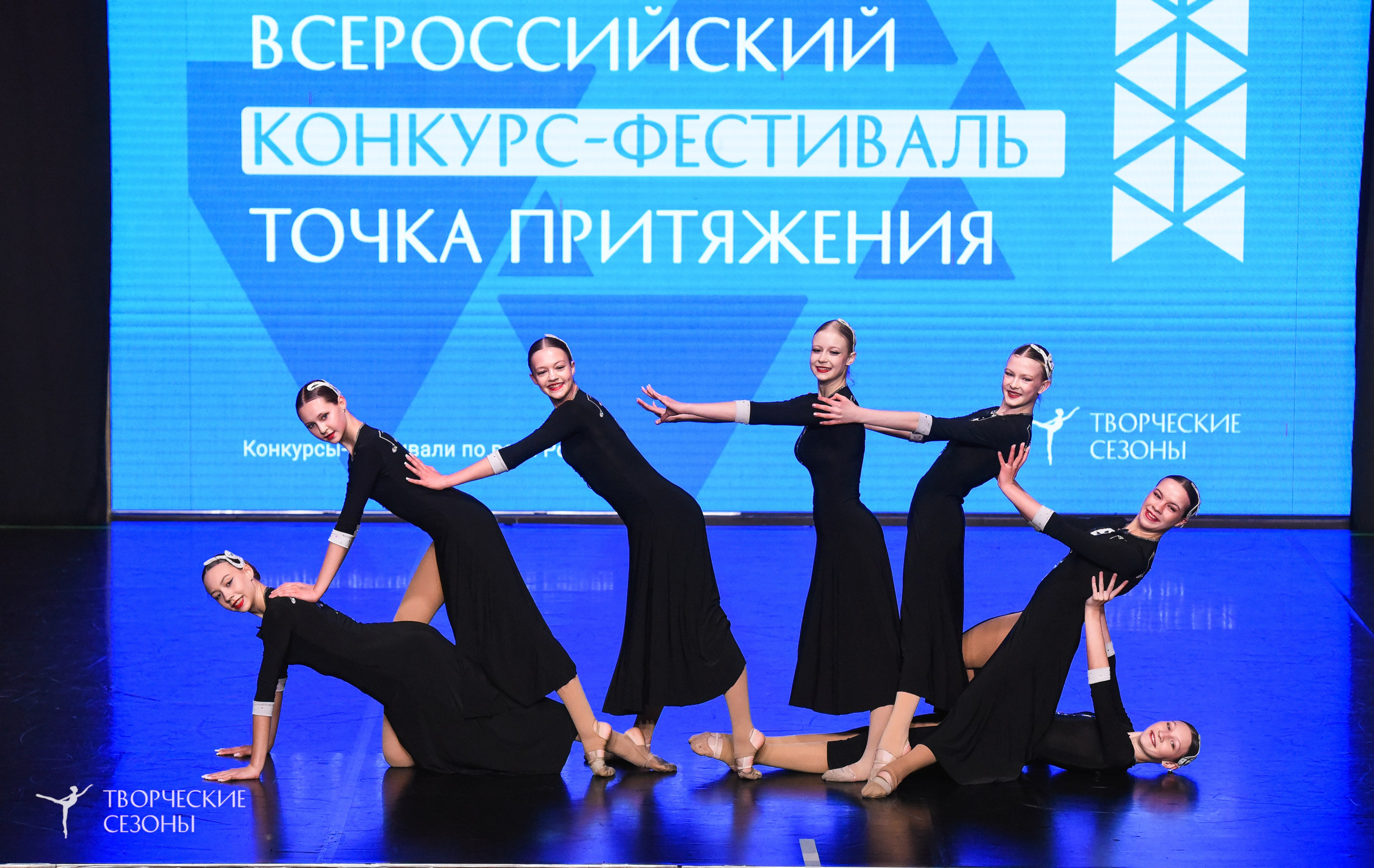 25.04.2026 III Всероссийский хореографический конкурс «Точка притяжения» г. Санкт-Петербург. Медиастудия Фото Концепт