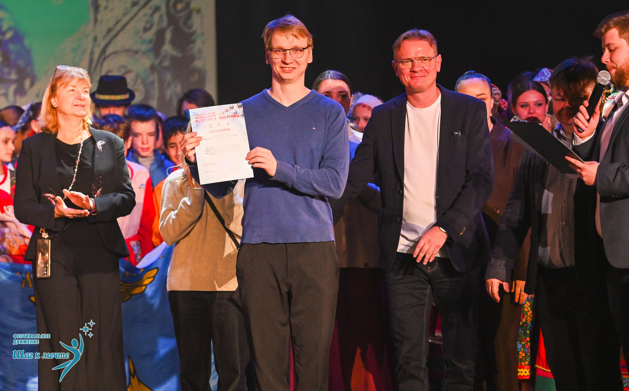 17.01.2026 «Шаг к мечте» Всероссийский фестиваль-конкурс «В гостях у Костромы». Медиастудия Фото Концепт