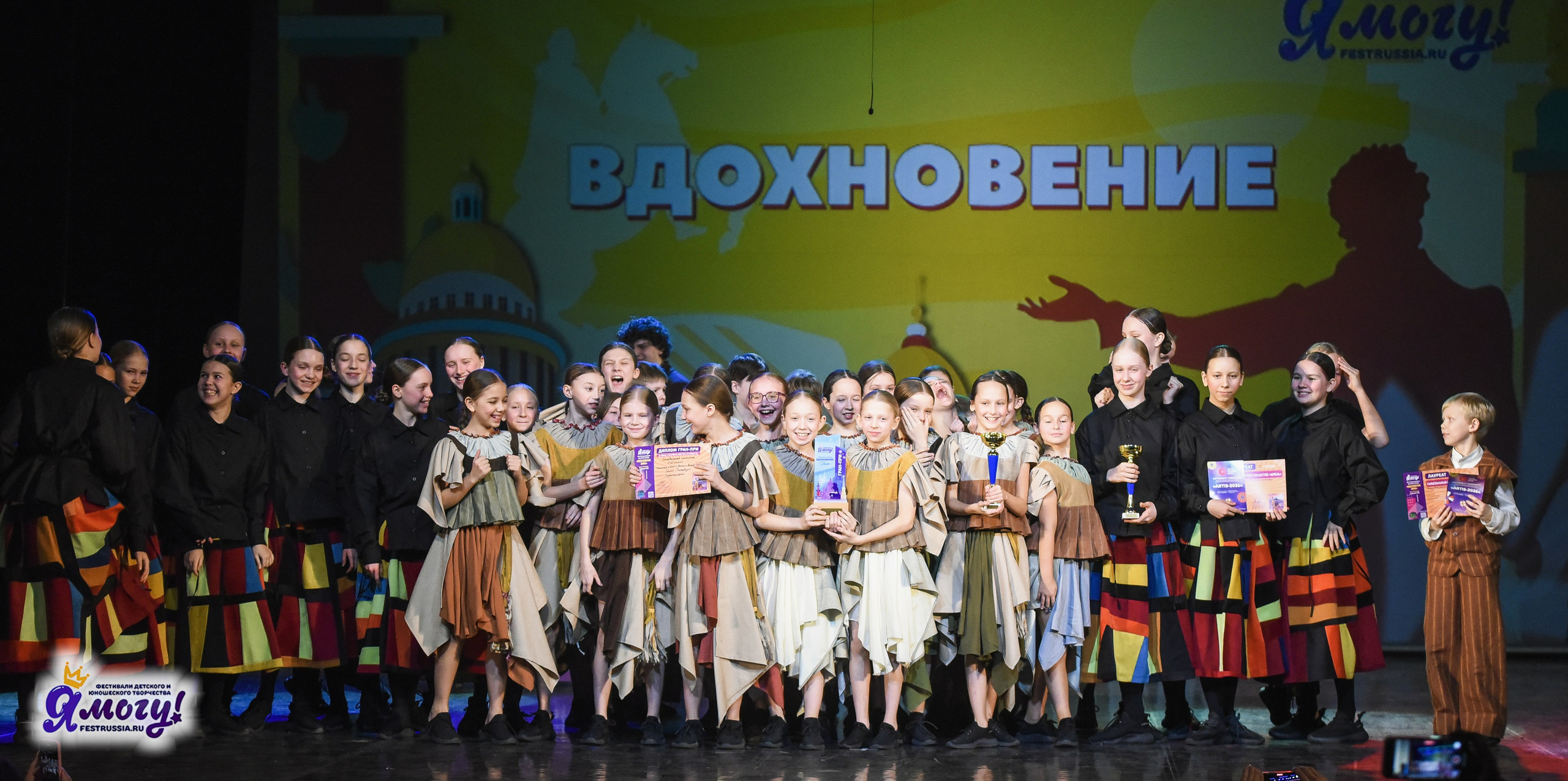 21.02.2026 «Я МОГУ!» 89-й Международный фестиваль-конкурс «Вдохновение. Зима» г. Санкт-Петербург. Медиастудия Фото Концепт