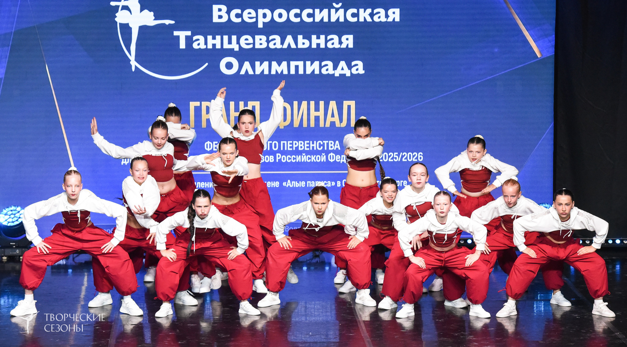 22.06.2026-23.06.2026 «Творческие Сезоны» Финал первенства «Всероссийская танцевальная олимпиада» г. Санкт-Петербург. Медиастудия Фото Концепт