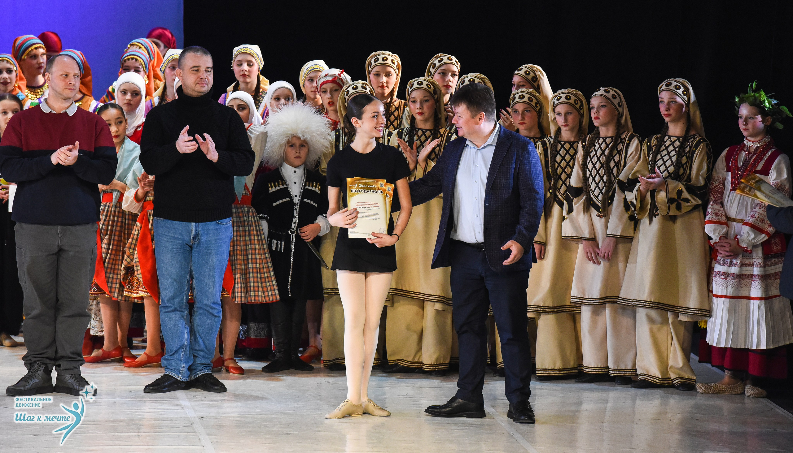 15.11.2025 Фестивальное движение «Шаг к мечте» г. Москва. Медиастудия Фото Концепт