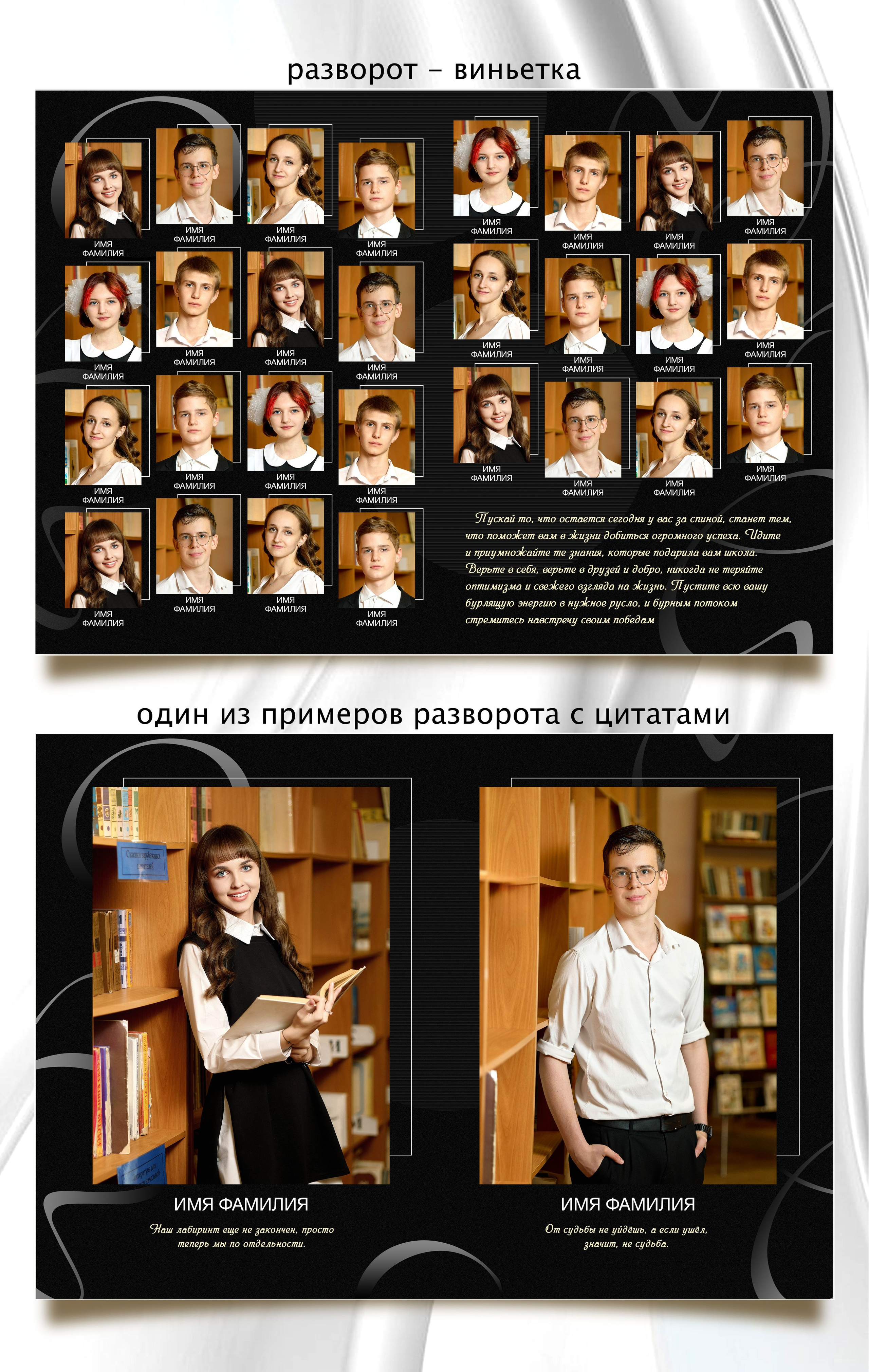 Фотокниги для старших классов
