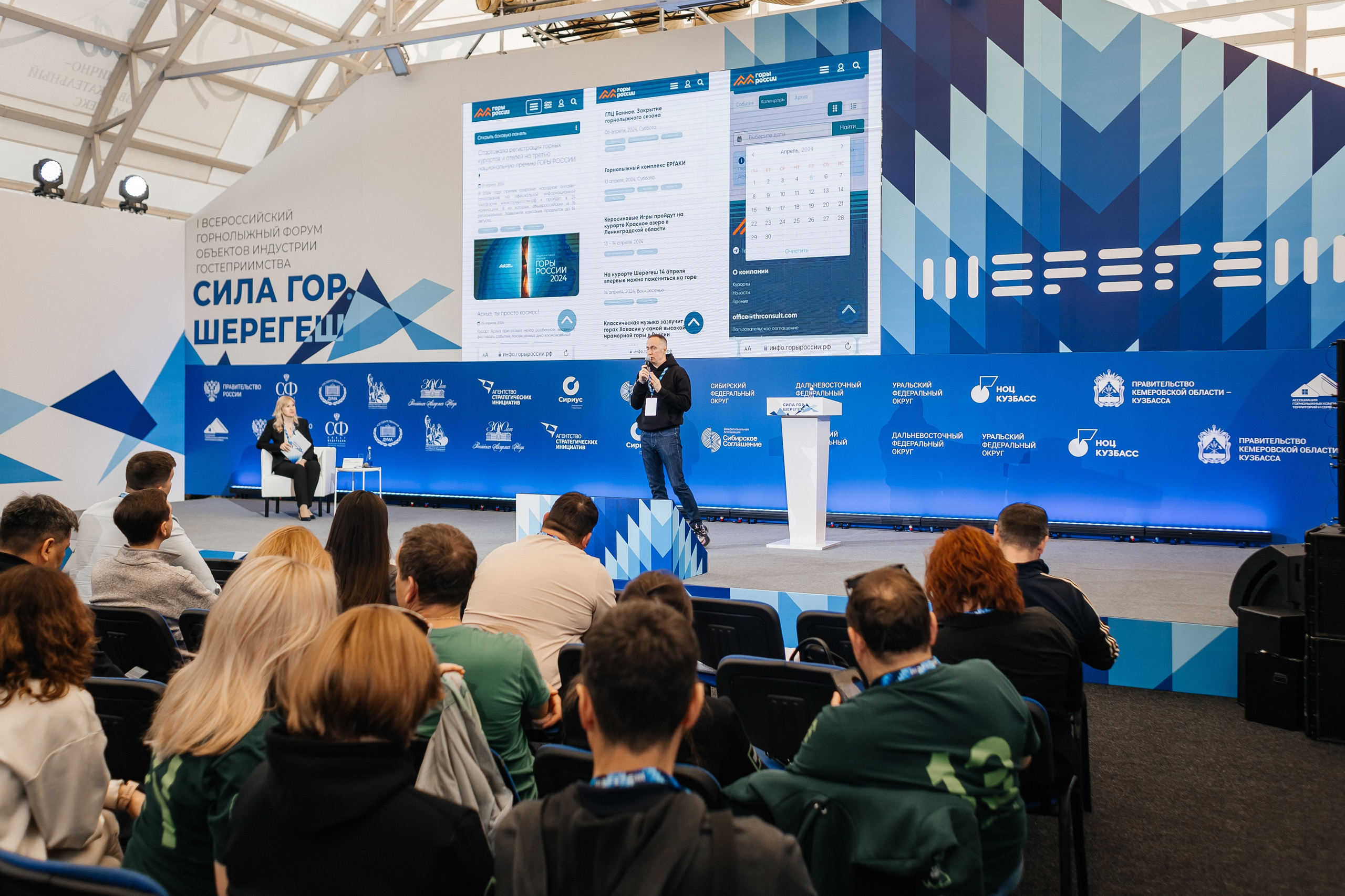 II Всероссийский горнолыжный форум «Сила гор. Шерегеш». Фотограф Кемерово | Сергей